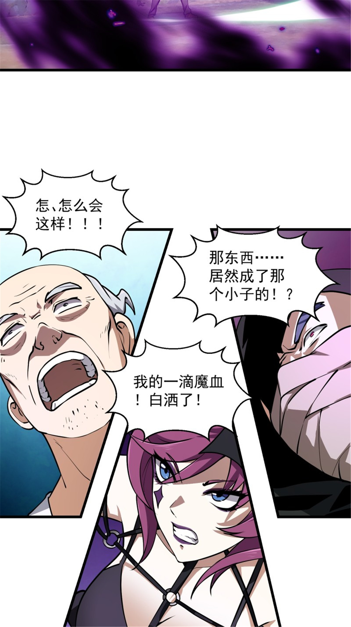 我不过是个大罗金仙156 第155话 二毛也有春天！