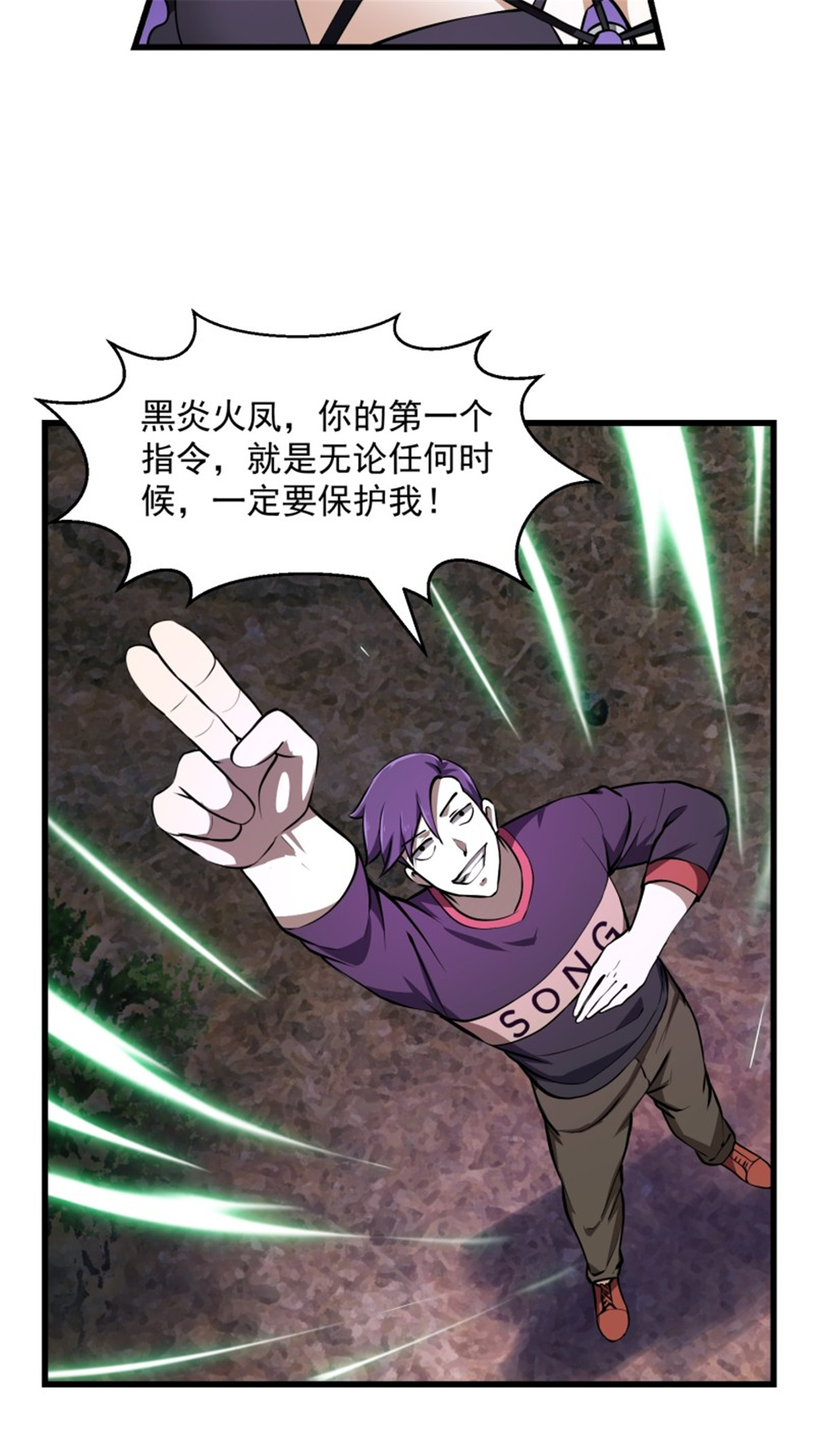 我不过是个大罗金仙156 第155话 二毛也有春天！