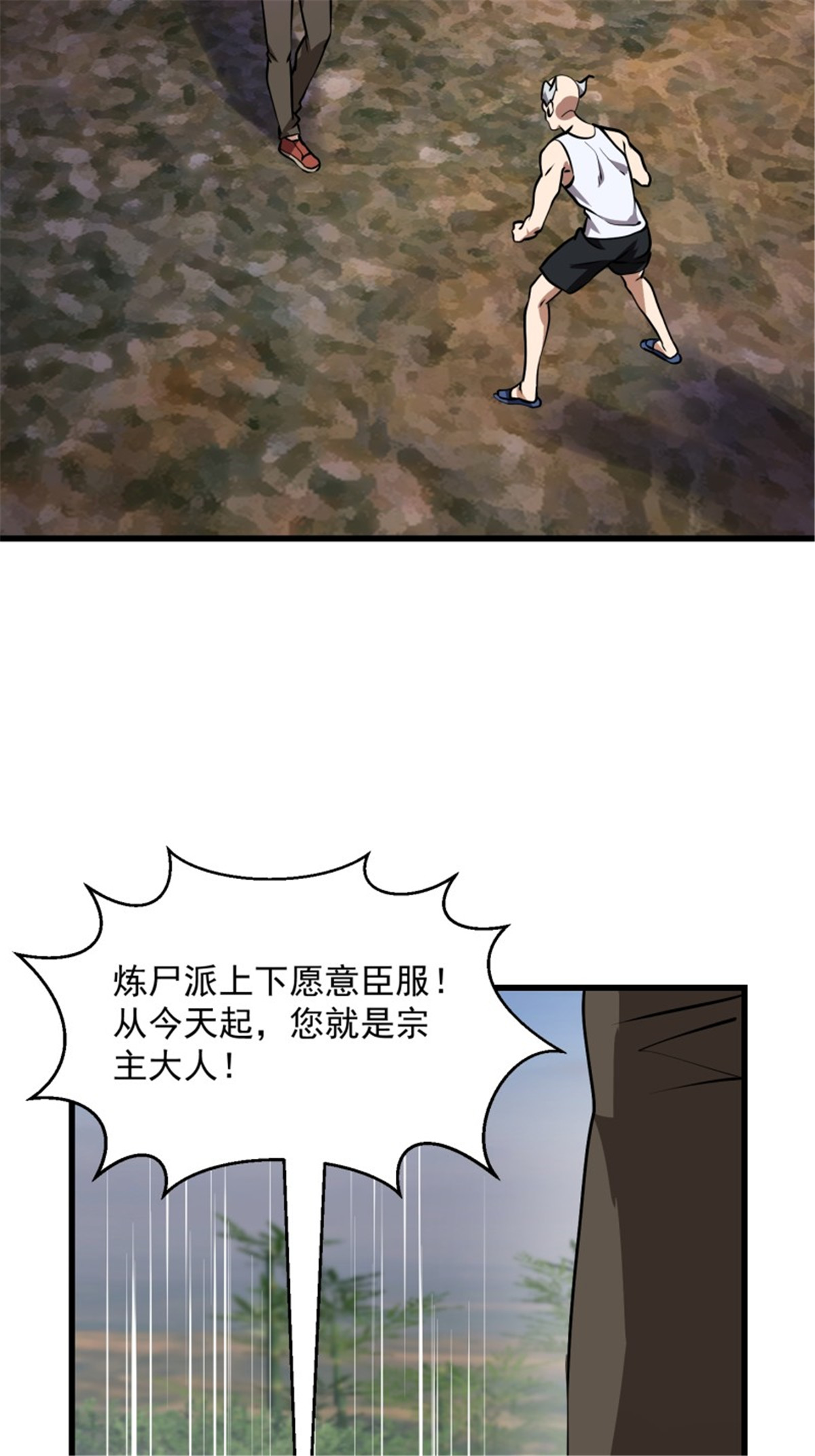 我不过是个大罗金仙156 第155话 二毛也有春天！