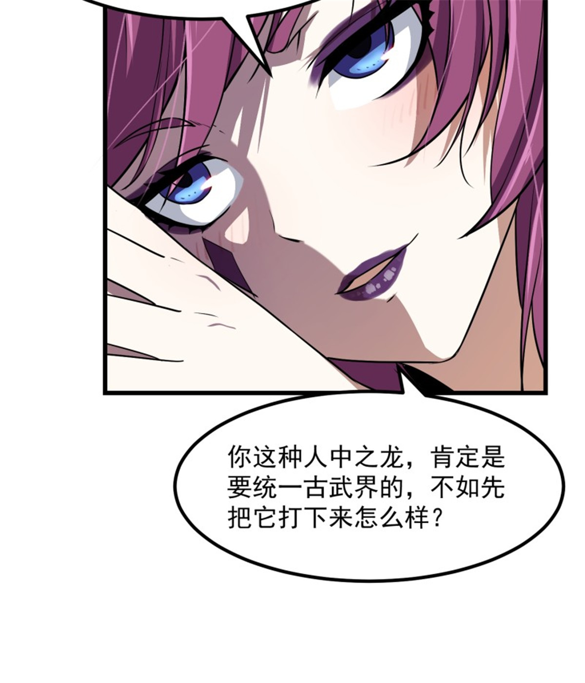 我不过是个大罗金仙156 第155话 二毛也有春天！