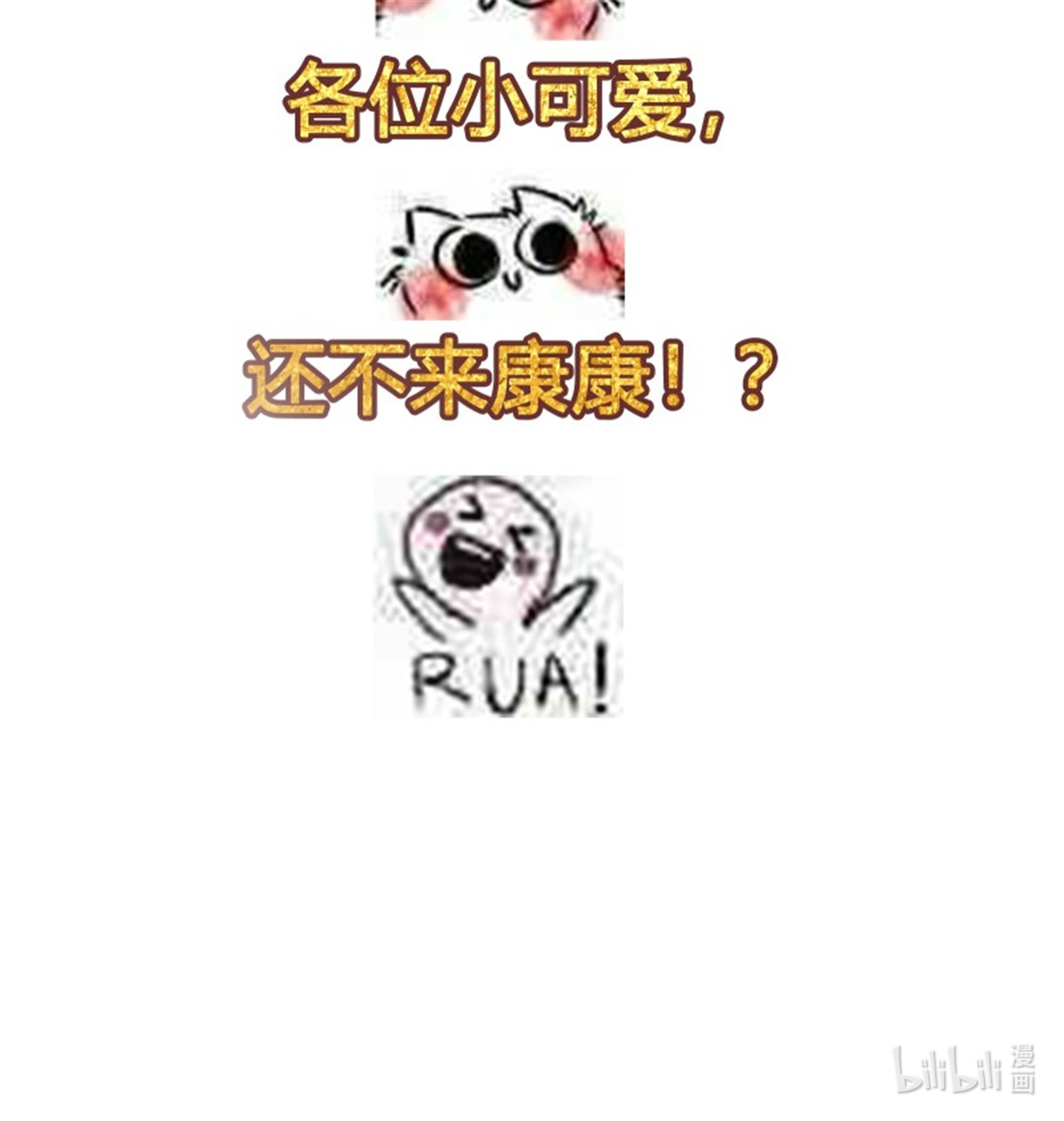 我不过是个大罗金仙156 第155话 二毛也有春天！