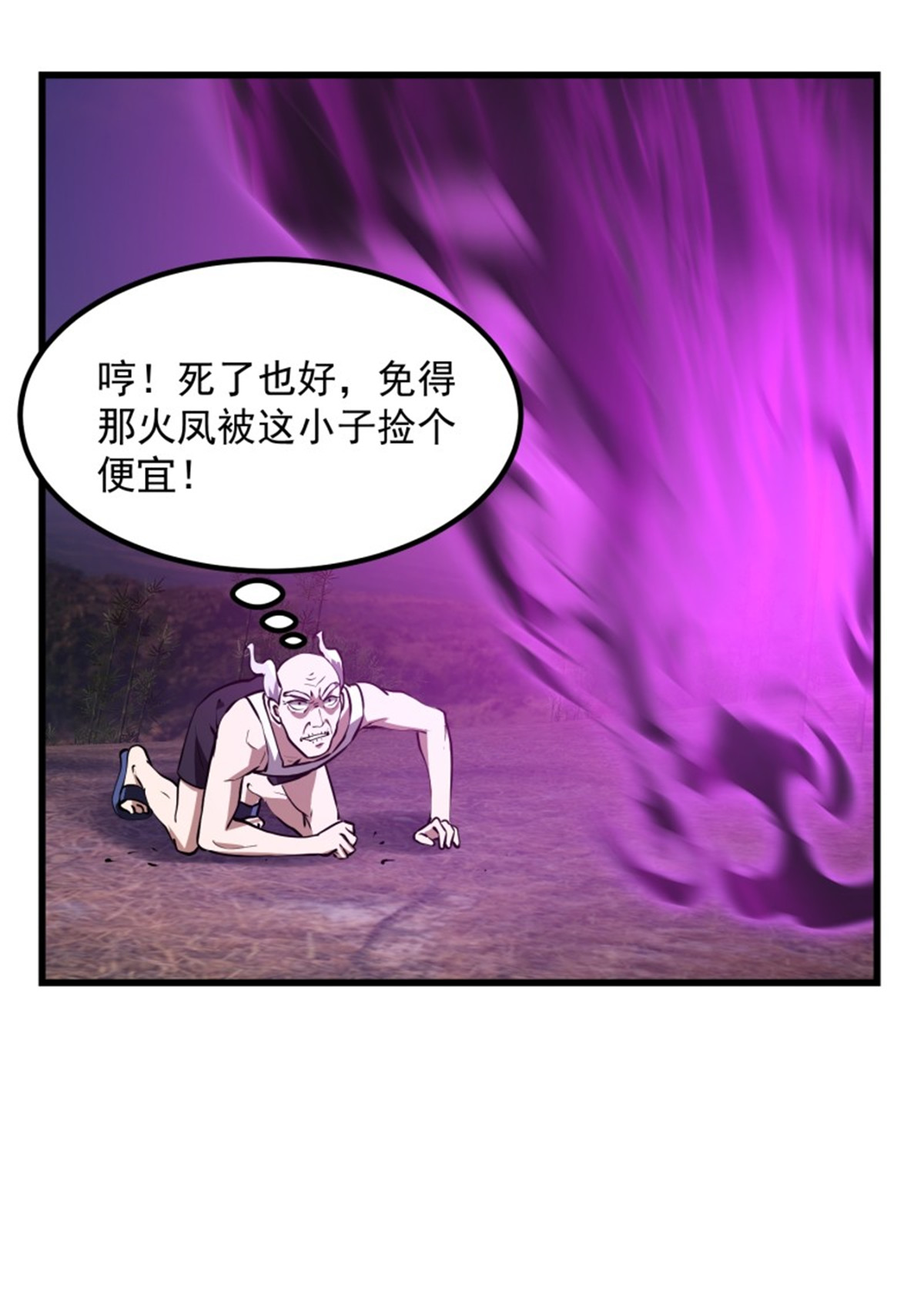 我不过是个大罗金仙156 第155话 二毛也有春天！