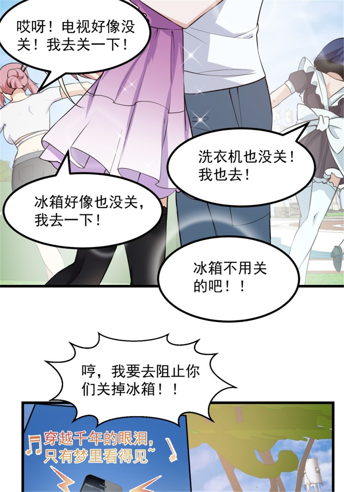 我不过是个大罗金仙157 第156话 可爱的应龙