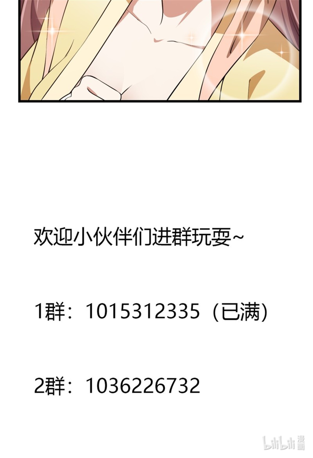 我不过是个大罗金仙157 第156话 可爱的应龙