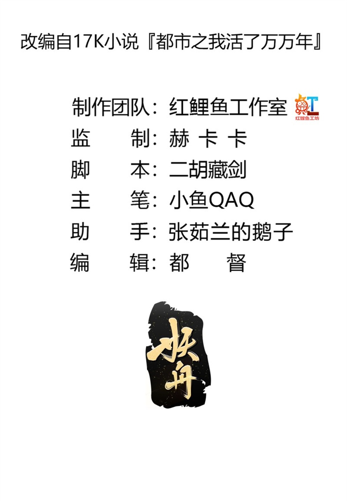 我不过是个大罗金仙第157话 度假与渡劫？