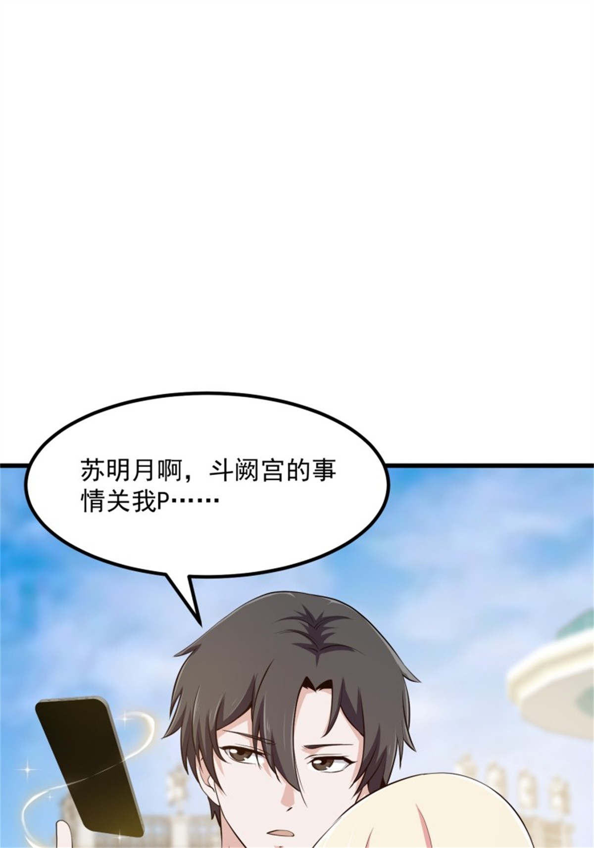 我不过是个大罗金仙第157话 度假与渡劫？