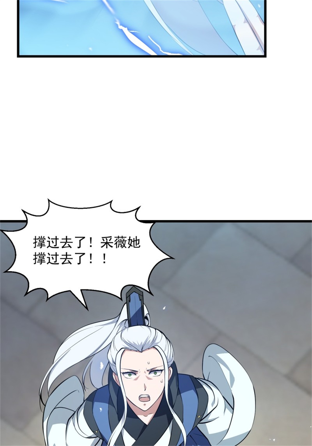 我不过是个大罗金仙第157话 度假与渡劫？