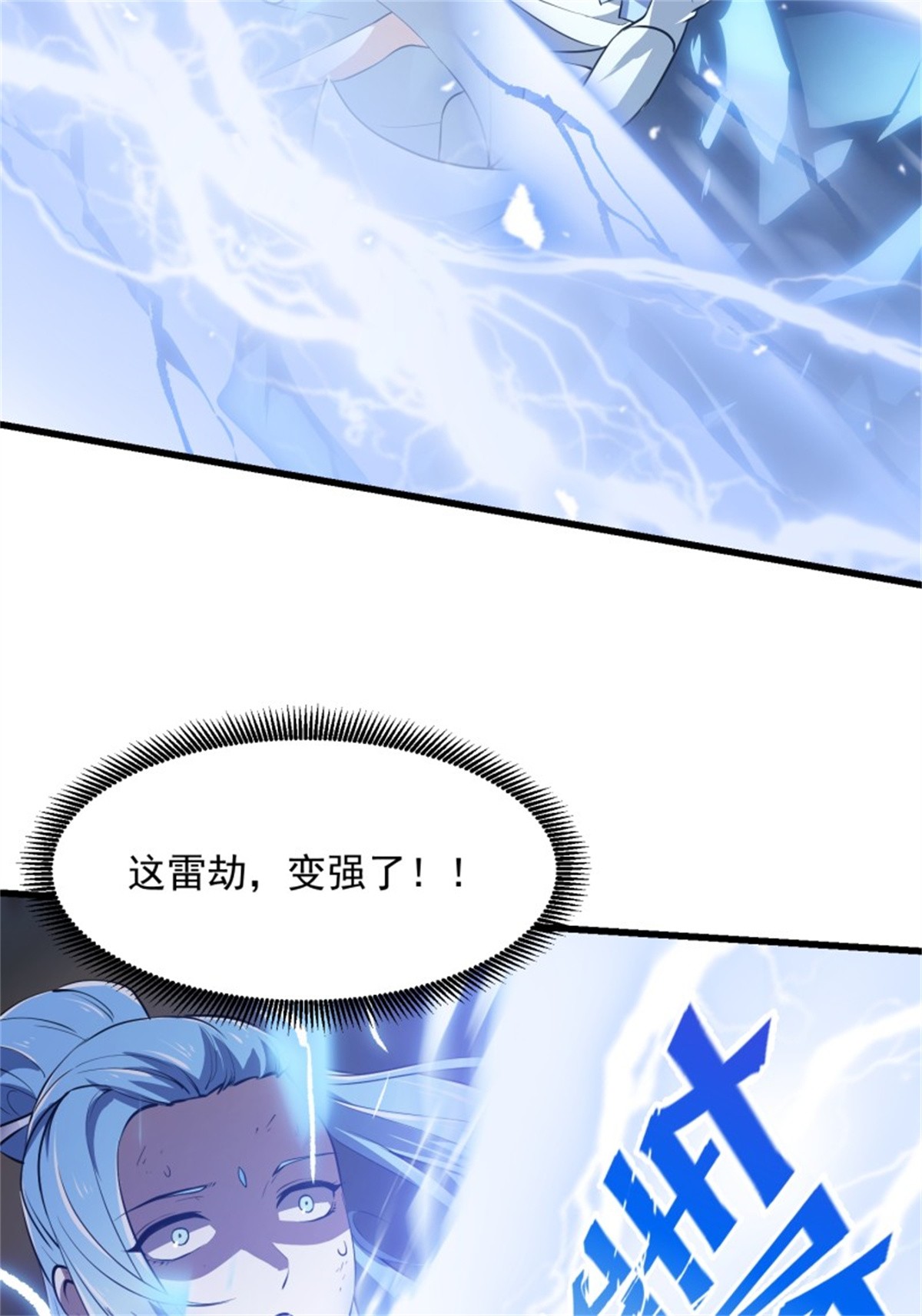 我不过是个大罗金仙第157话 度假与渡劫？