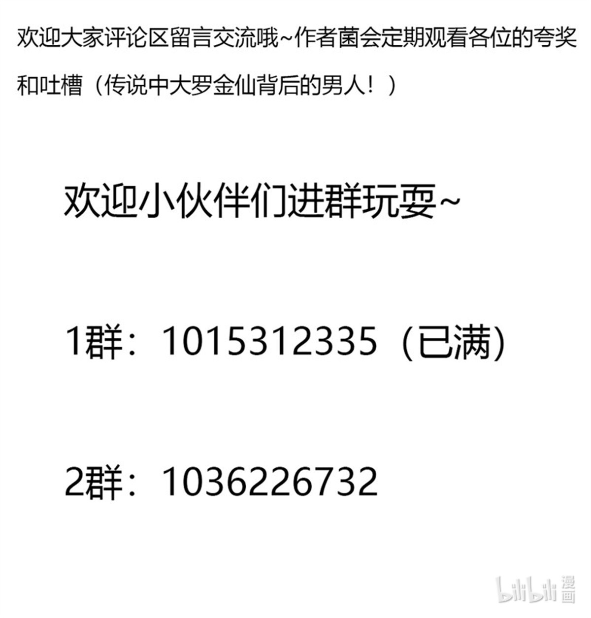我不过是个大罗金仙第157话 度假与渡劫？