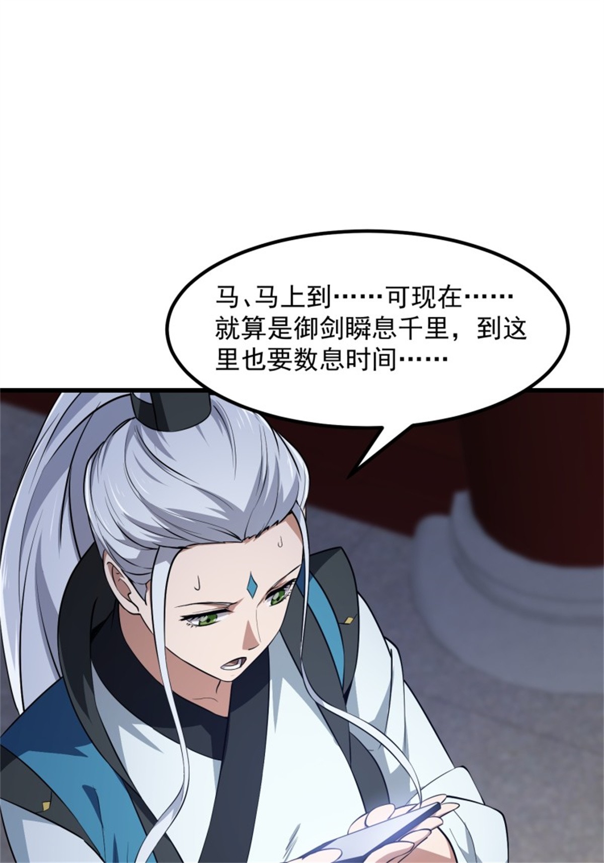 我不过是个大罗金仙第157话 度假与渡劫？
