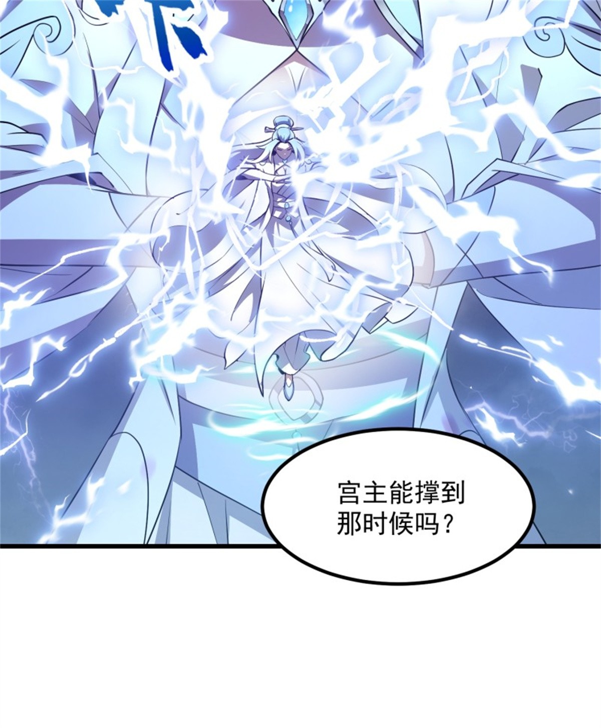 我不过是个大罗金仙第157话 度假与渡劫？