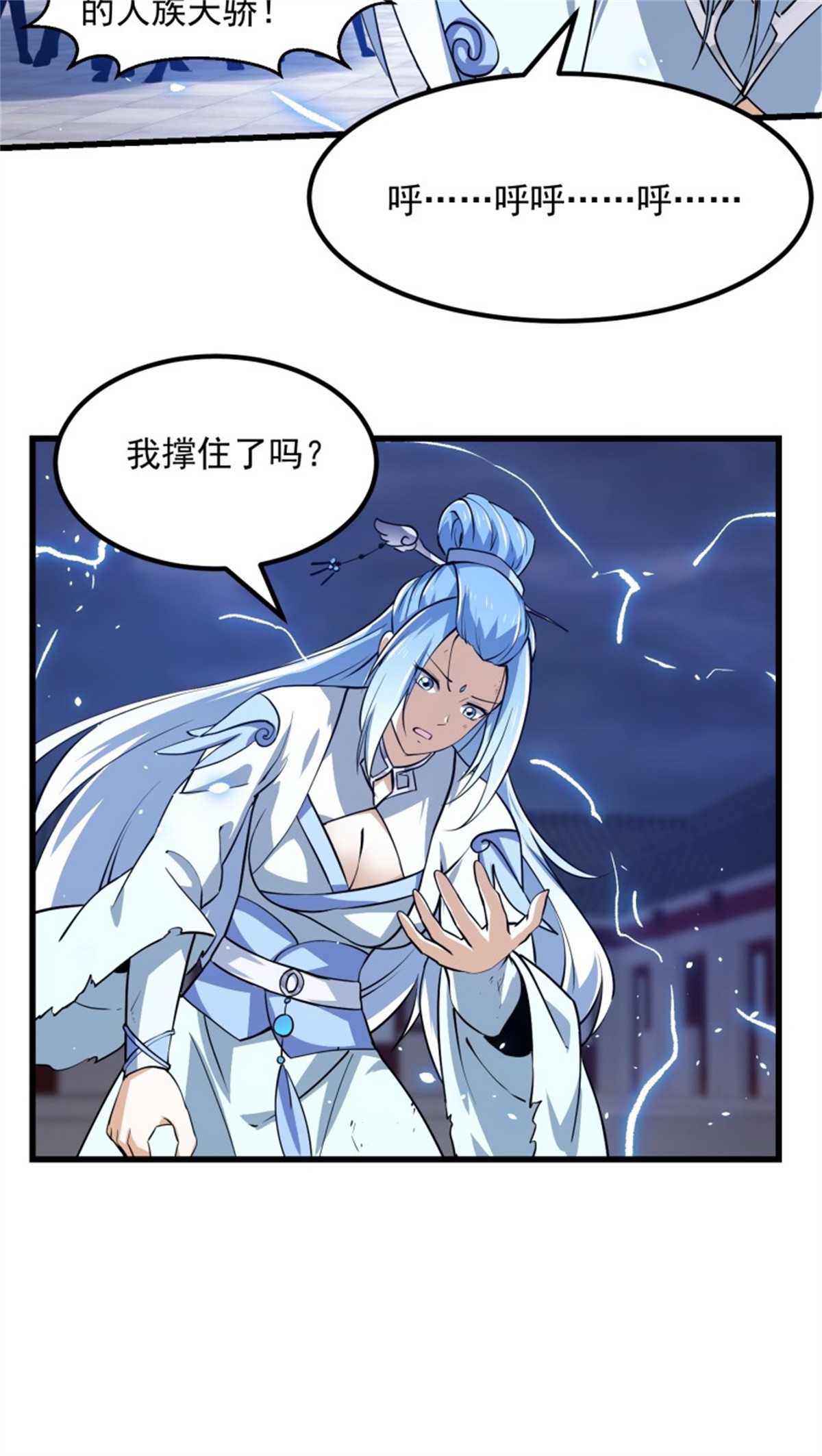 我不过是个大罗金仙159 第158话 人族之光！