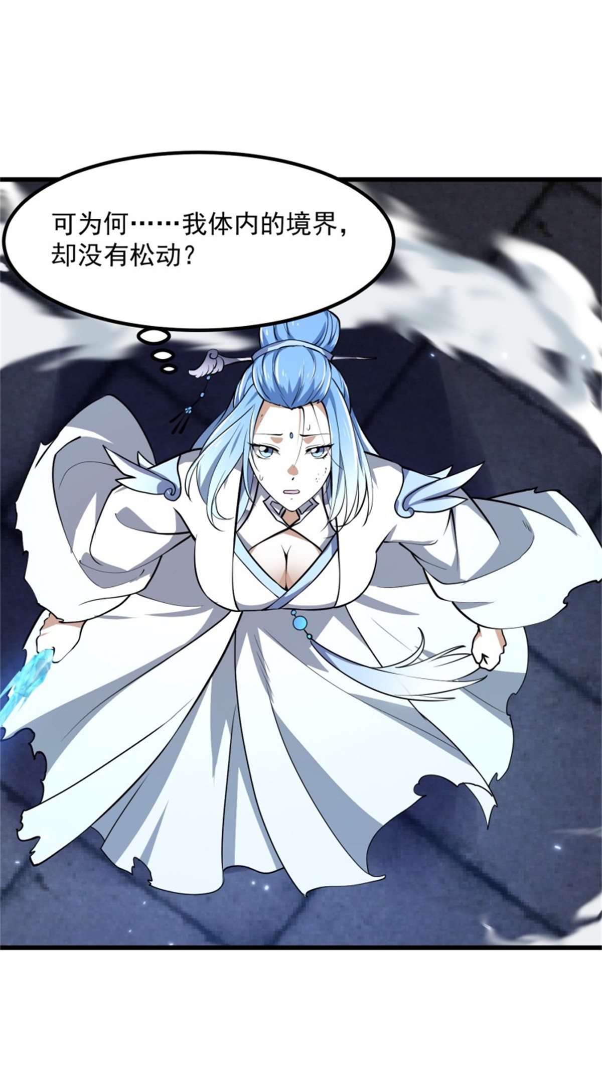 我不过是个大罗金仙159 第158话 人族之光！