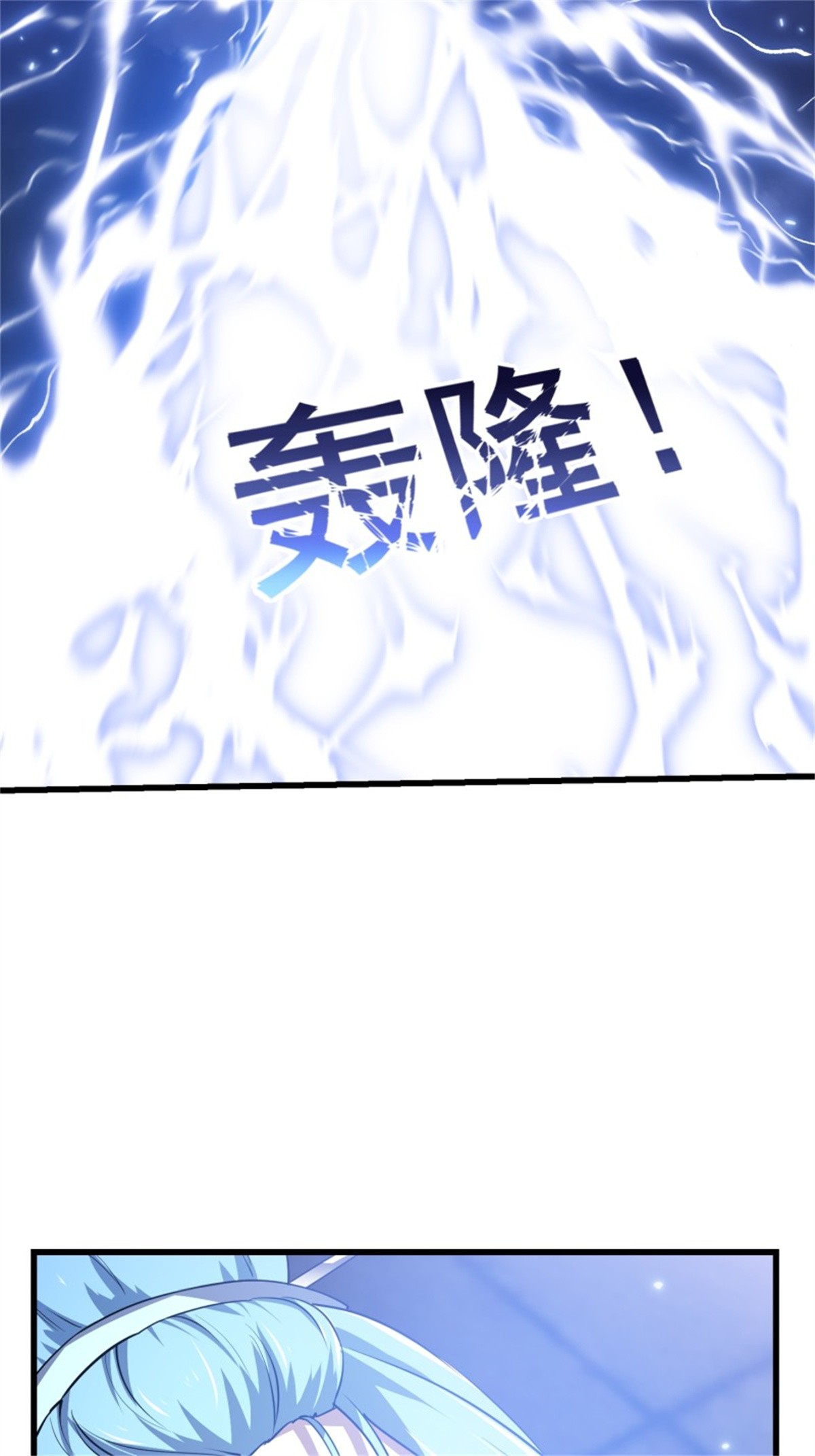 我不过是个大罗金仙159 第158话 人族之光！