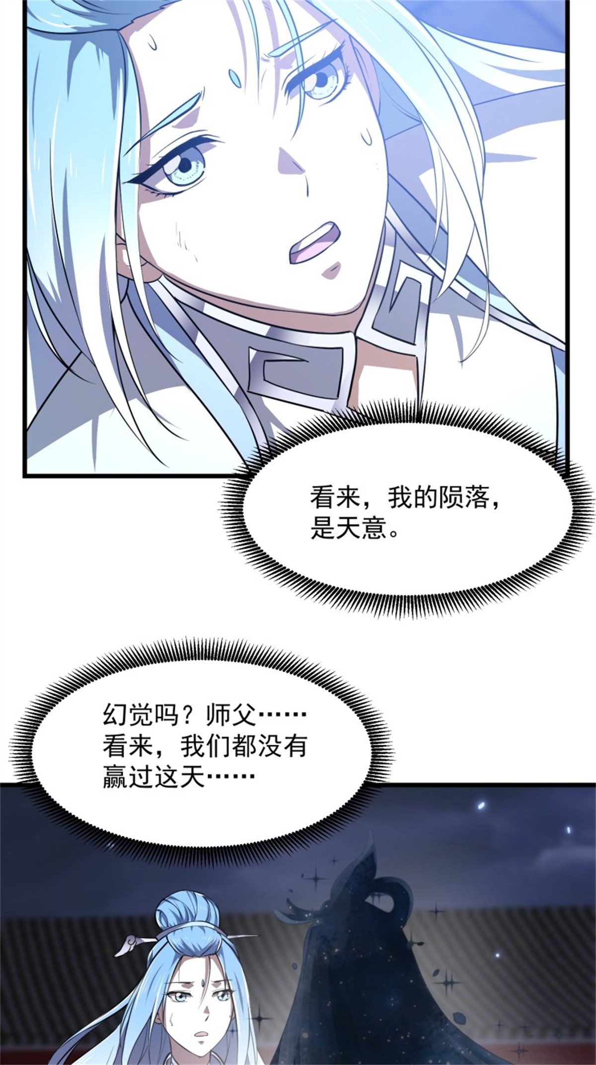 我不过是个大罗金仙159 第158话 人族之光！