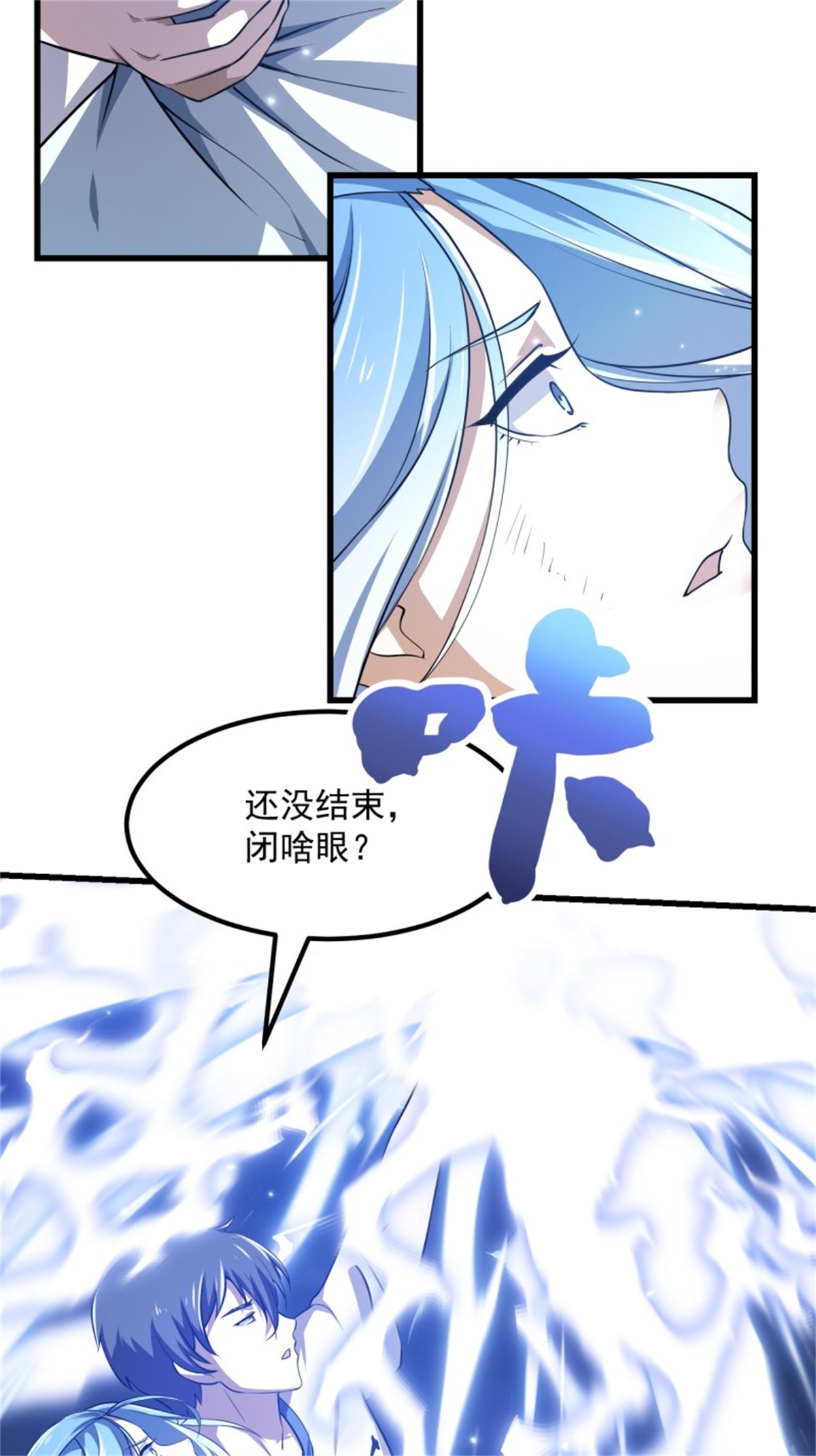 我不过是个大罗金仙159 第158话 人族之光！