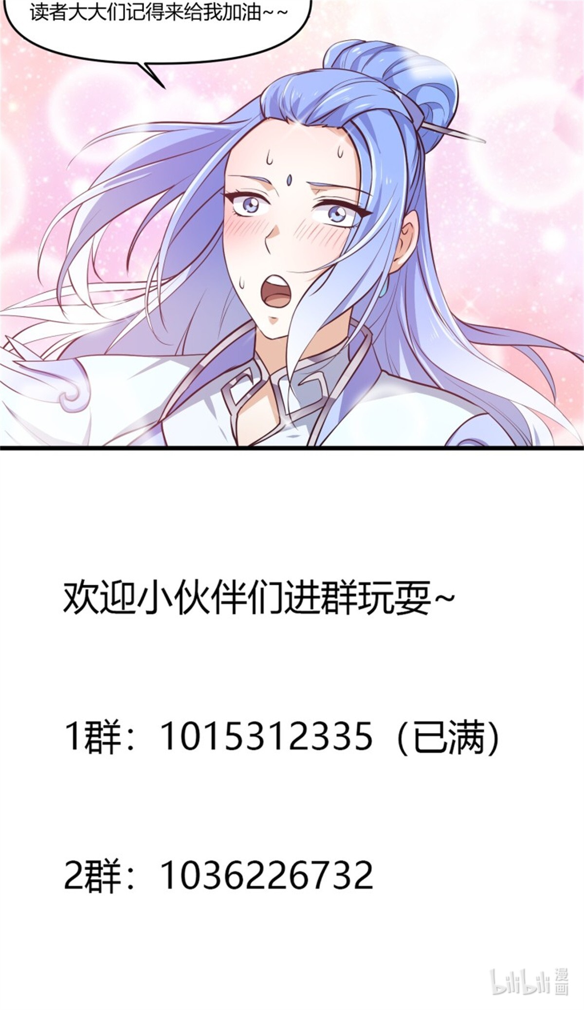 我不过是个大罗金仙159 第158话 人族之光！