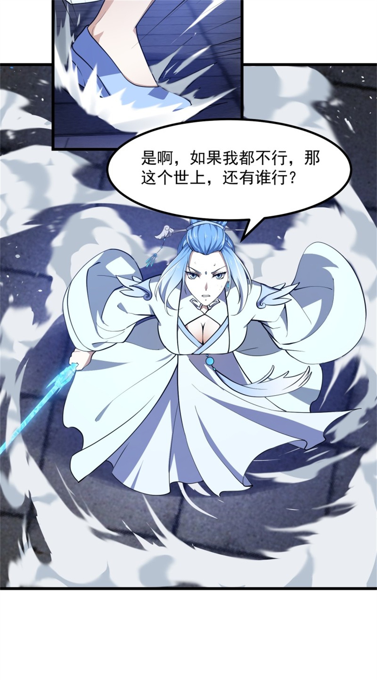 我不过是个大罗金仙159 第158话 人族之光！