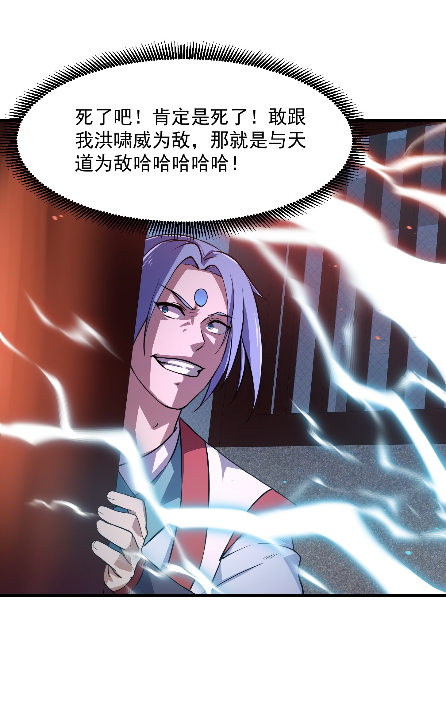 我不过是个大罗金仙160 第159话 真的还是人？！