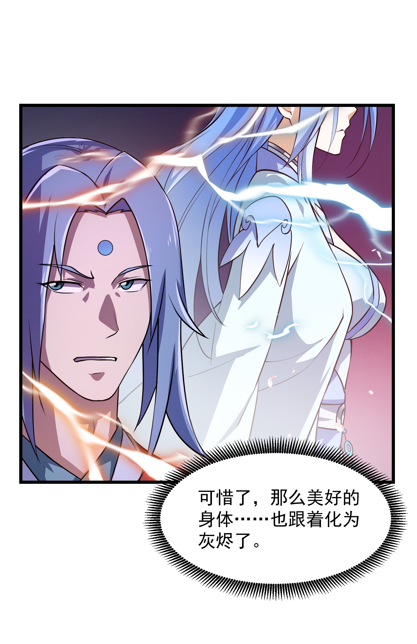 我不过是个大罗金仙160 第159话 真的还是人？！