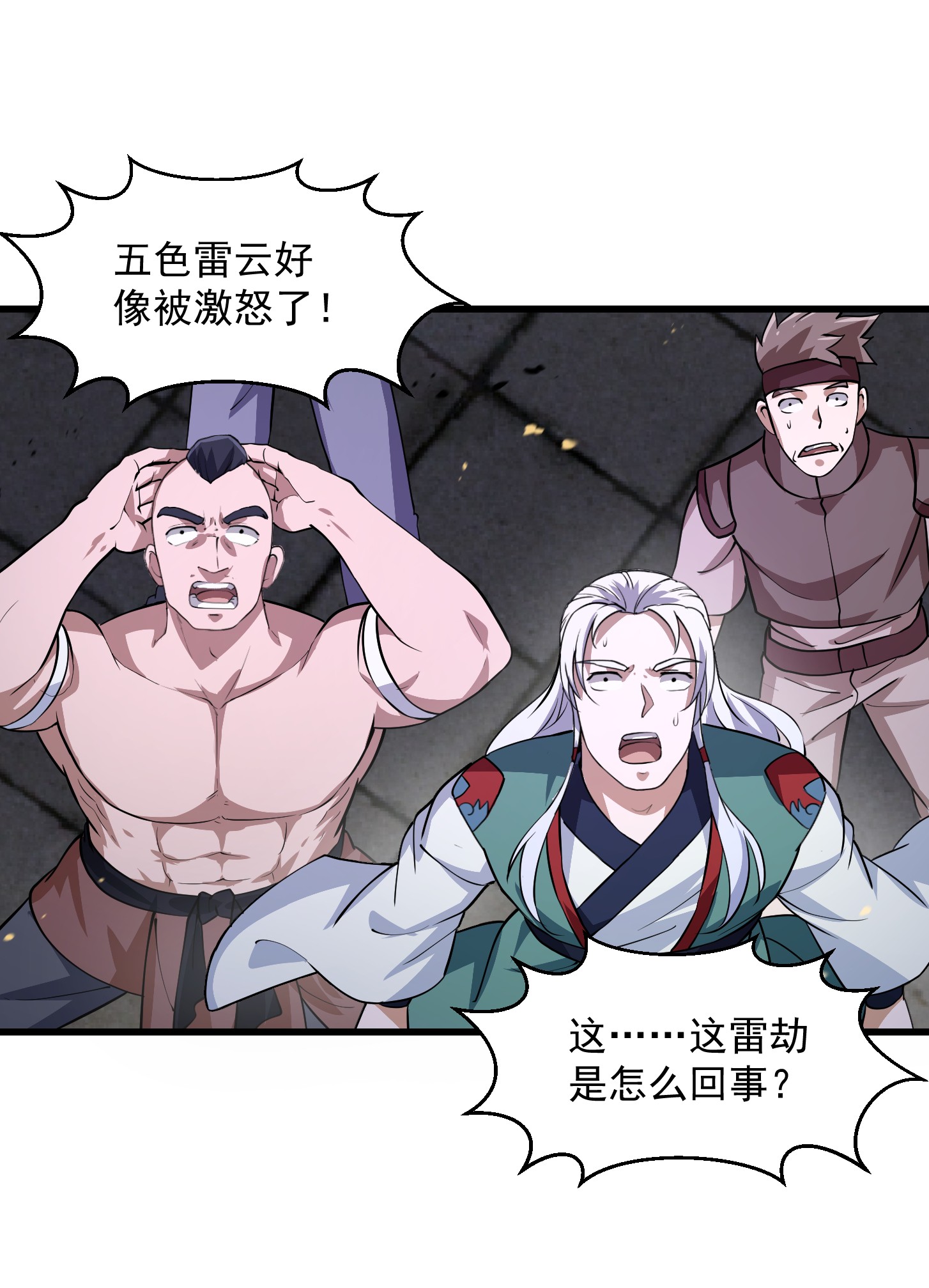 我不过是个大罗金仙160 第159话 真的还是人？！