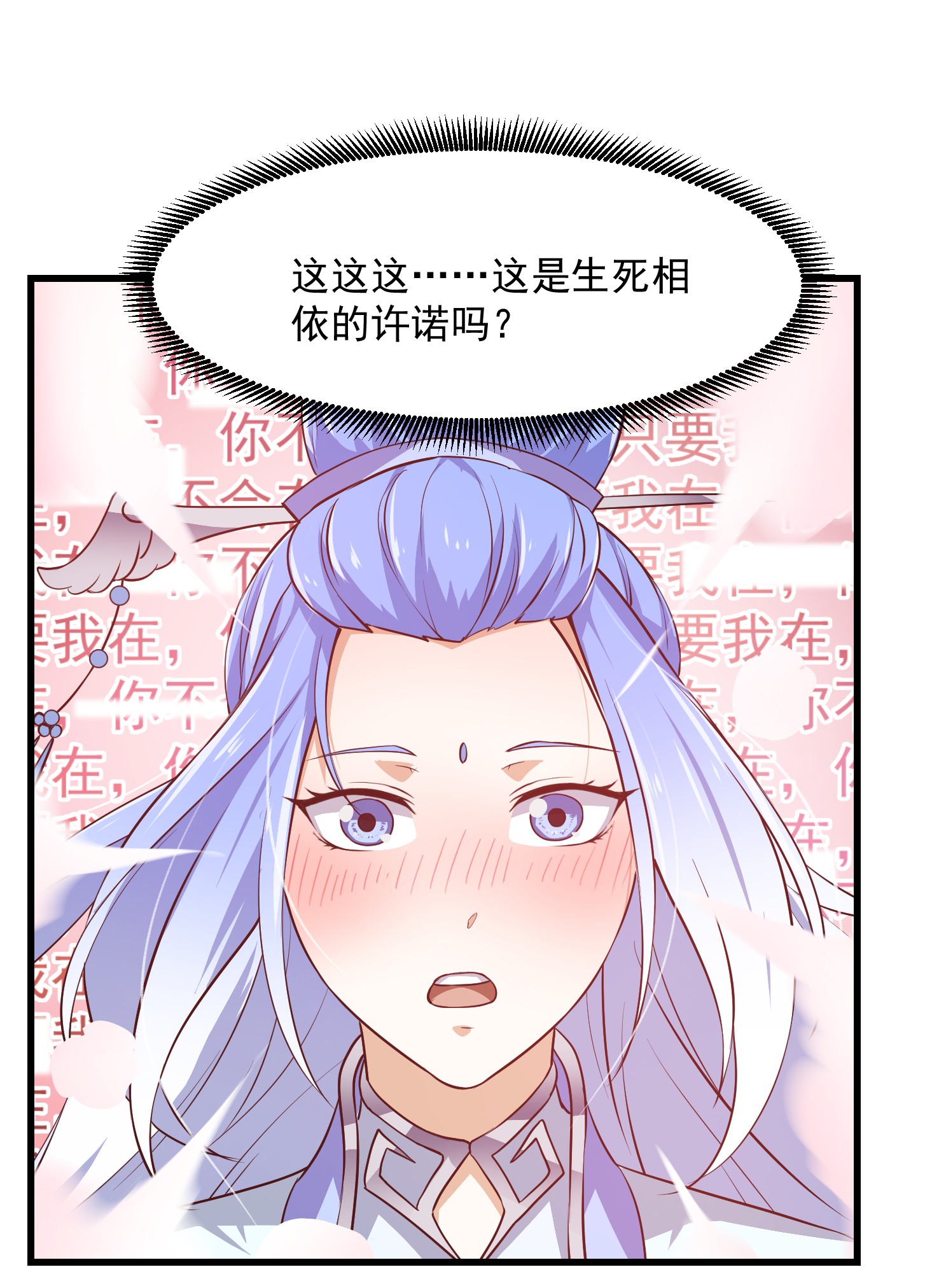 我不过是个大罗金仙160 第159话 真的还是人？！