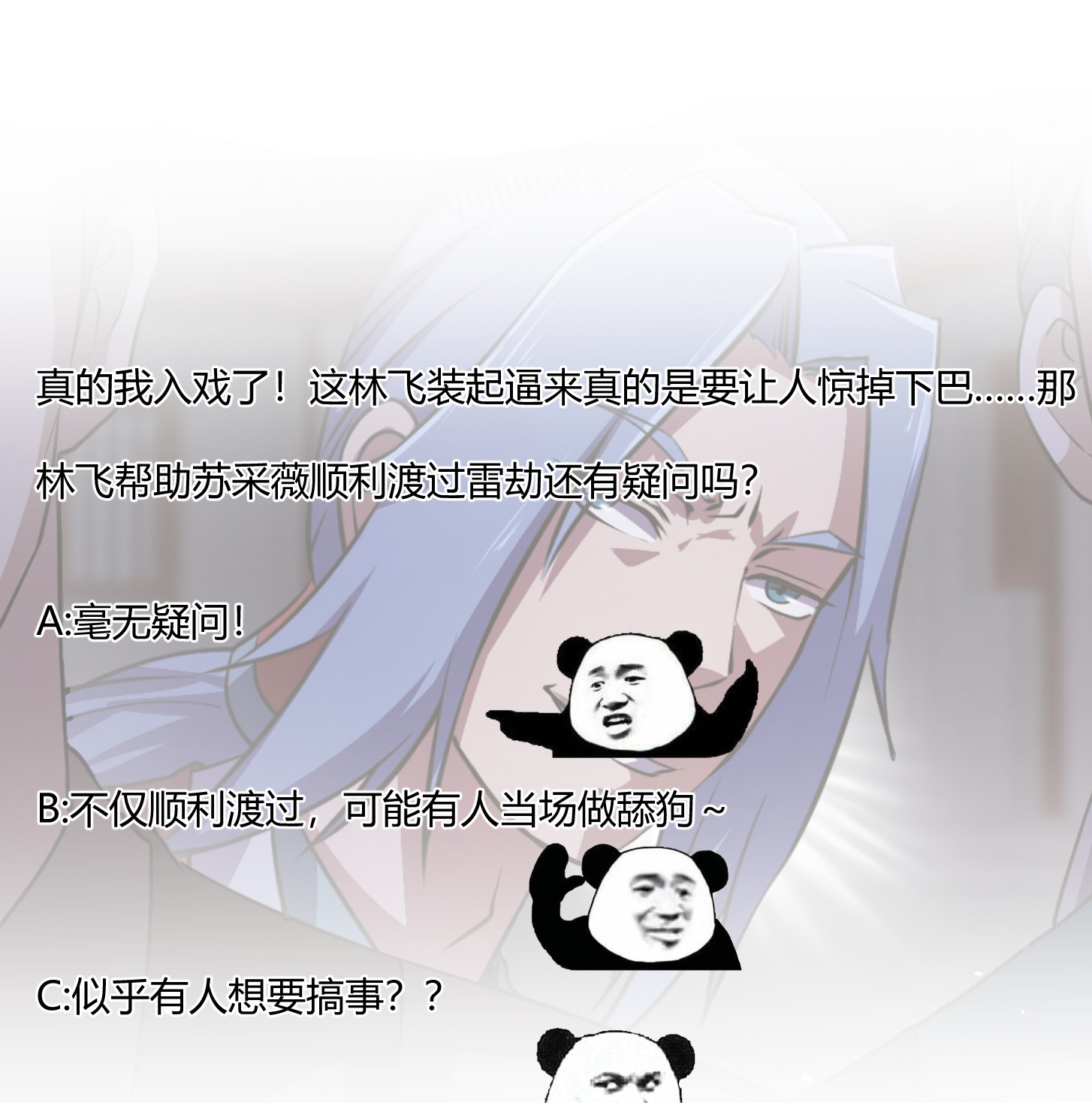 我不过是个大罗金仙160 第159话 真的还是人？！