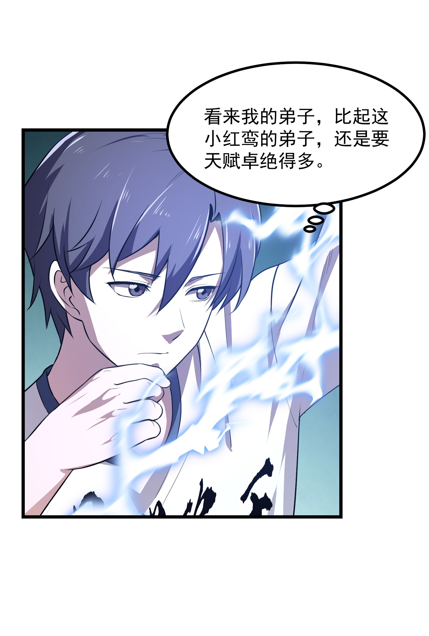 我不过是个大罗金仙160 第159话 真的还是人？！