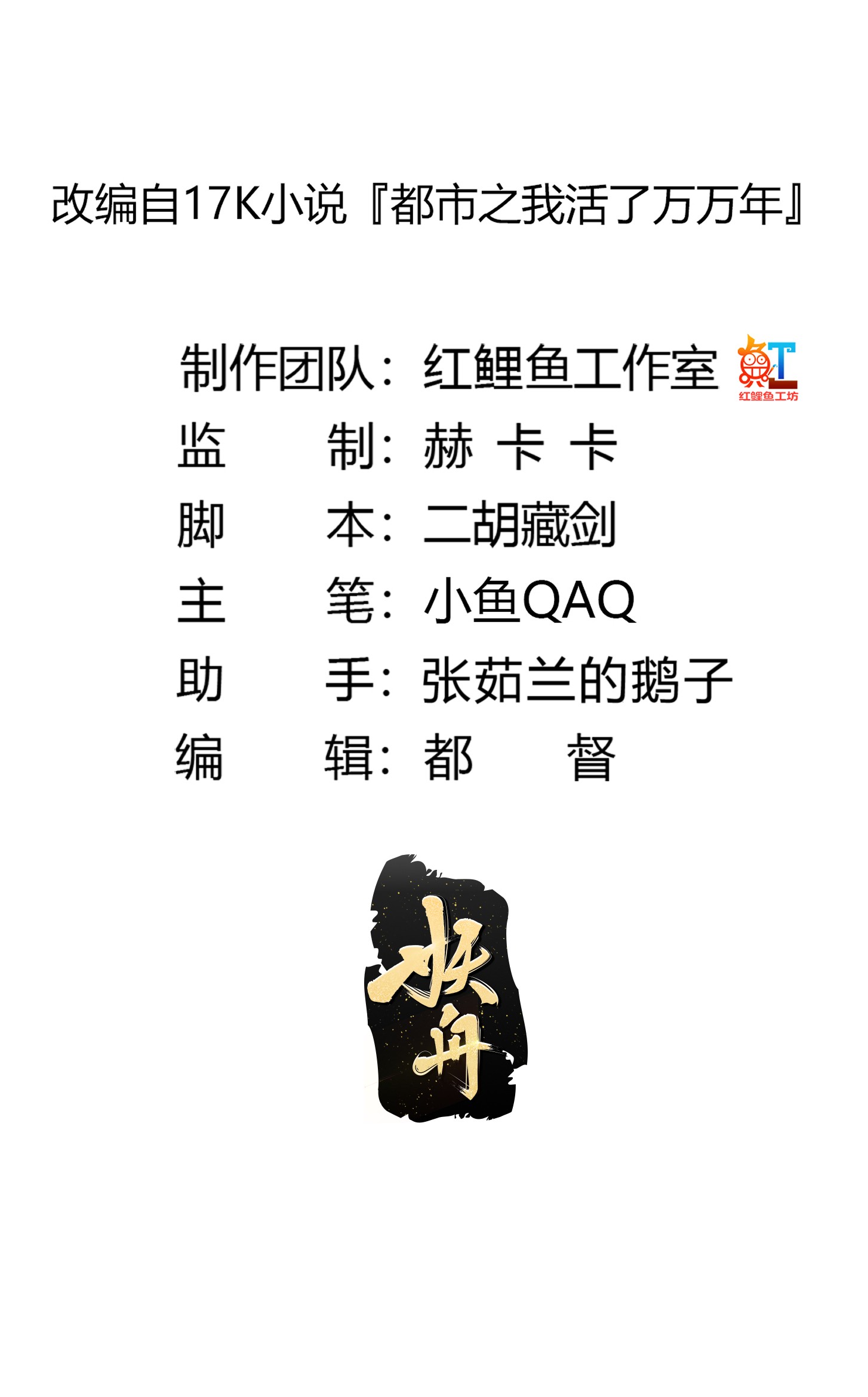 我不过是个大罗金仙161 第160话 直播在线洗澡