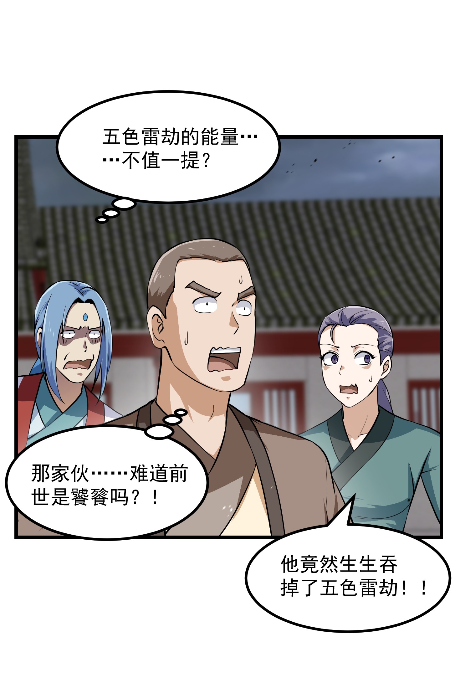 我不过是个大罗金仙161 第160话 直播在线洗澡