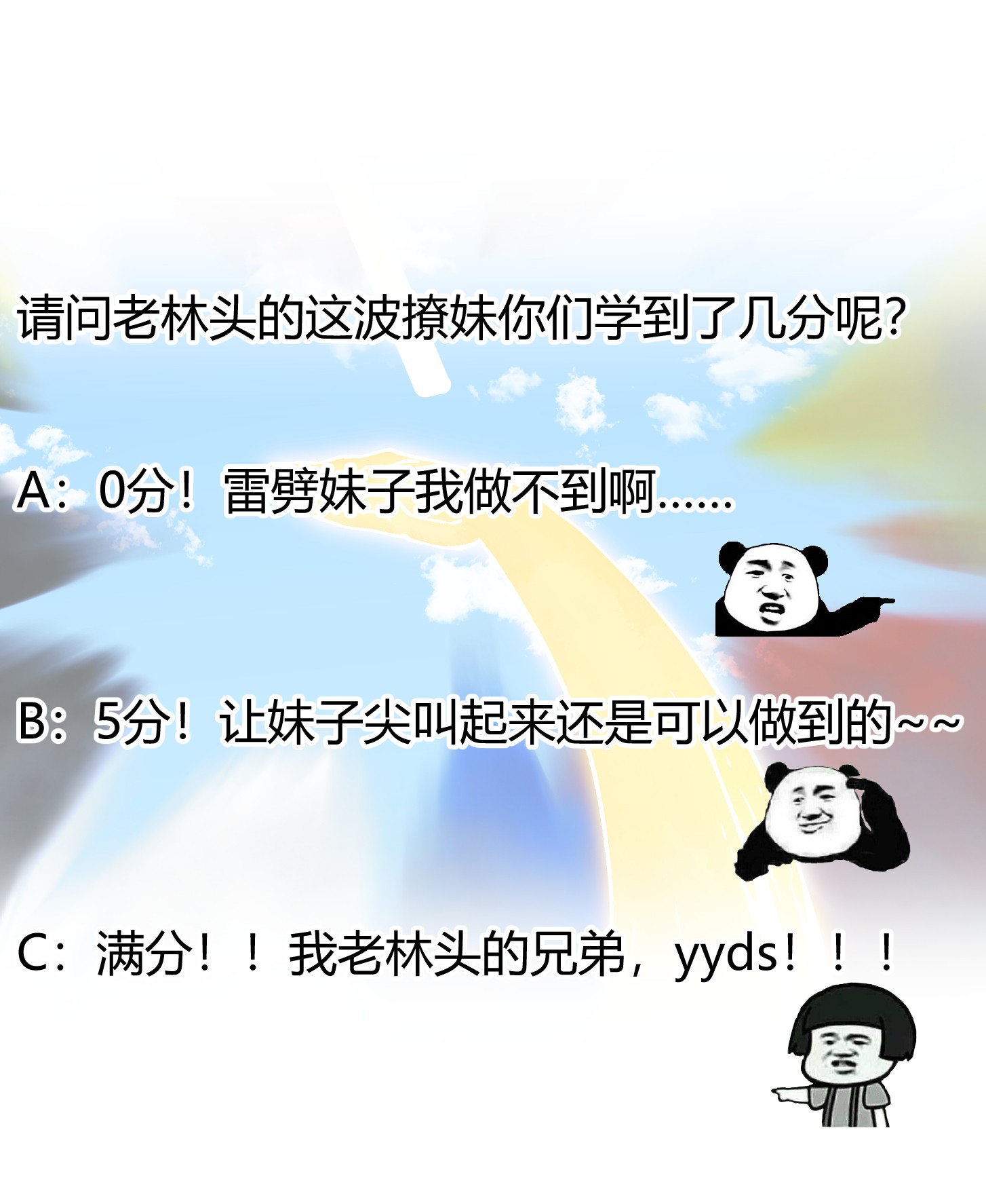 我不过是个大罗金仙161 第160话 直播在线洗澡