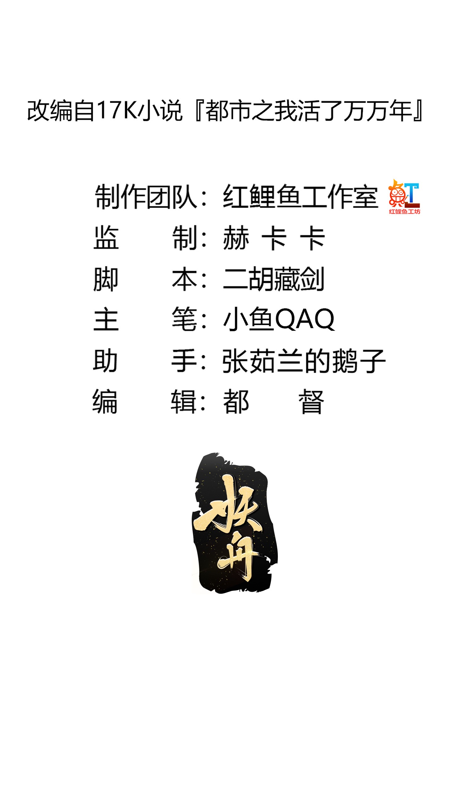 我不过是个大罗金仙162 第161话 爱情总是很突然！