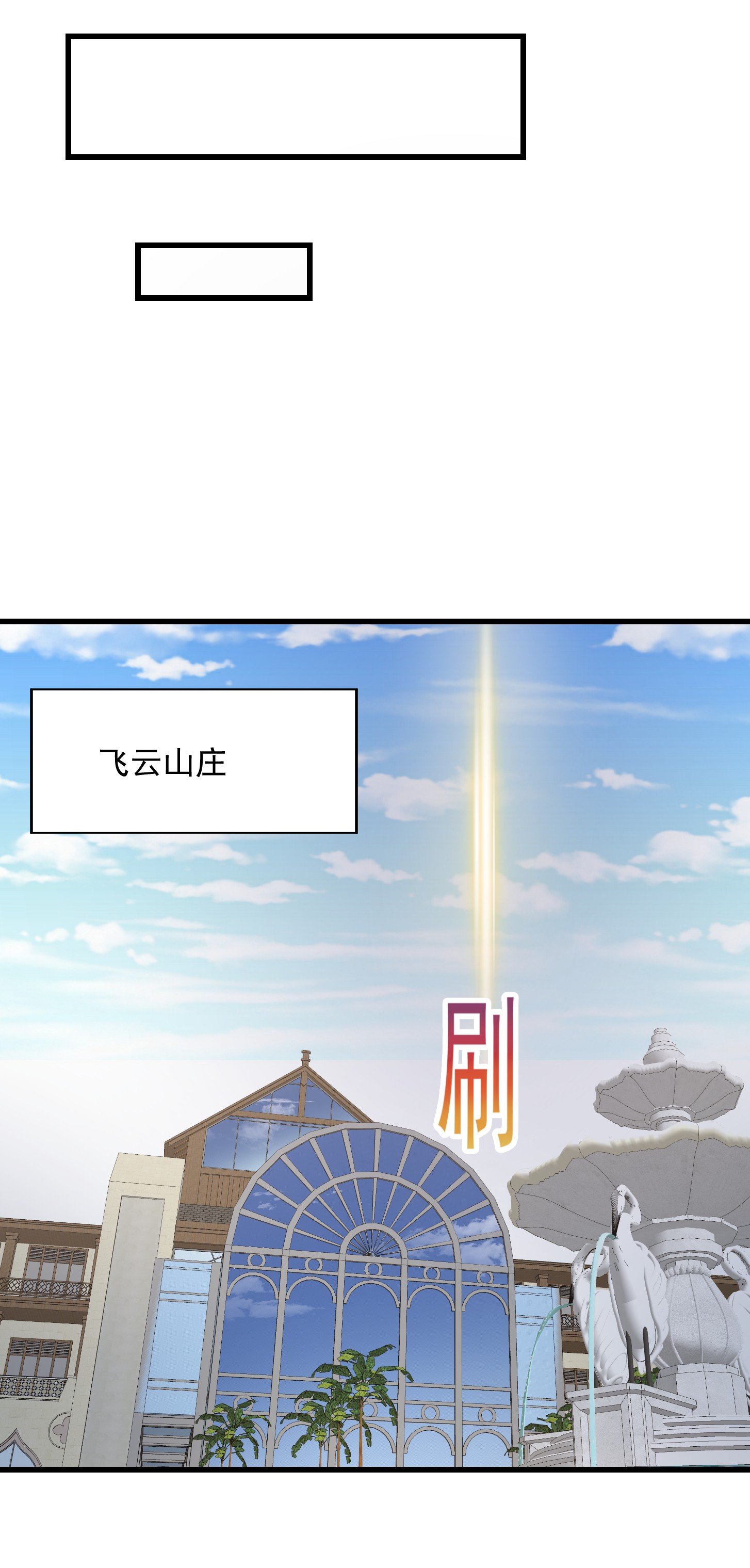 我不过是个大罗金仙162 第161话 爱情总是很突然！