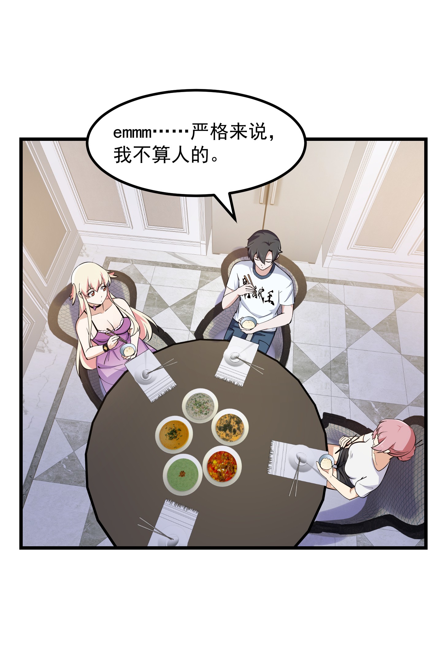 我不过是个大罗金仙162 第161话 爱情总是很突然！
