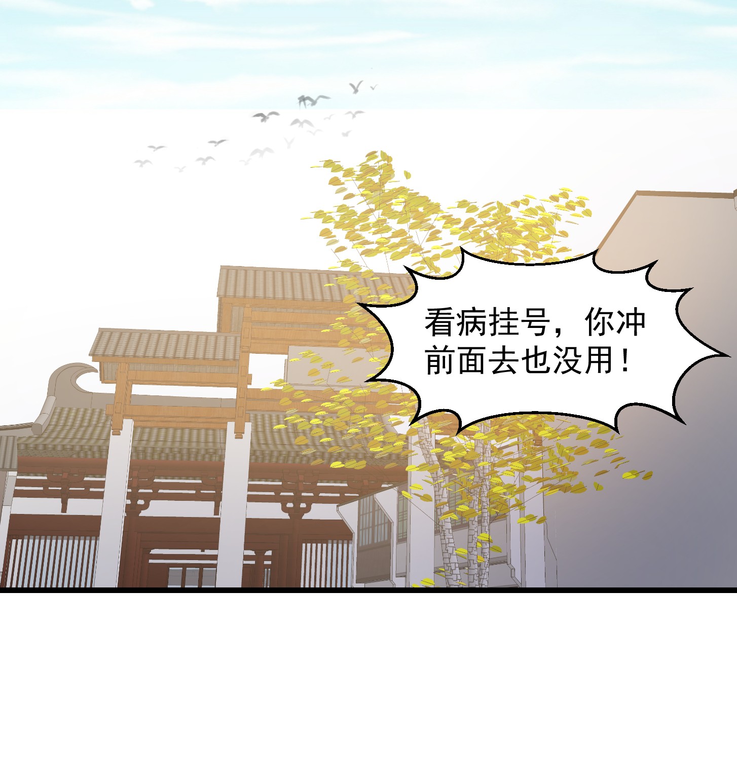 我不过是个大罗金仙162 第161话 爱情总是很突然！