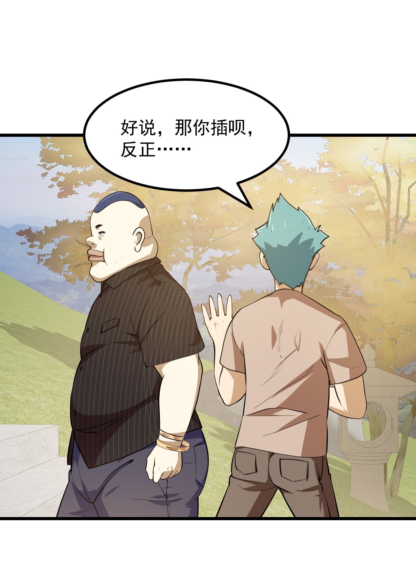 我不过是个大罗金仙162 第161话 爱情总是很突然！