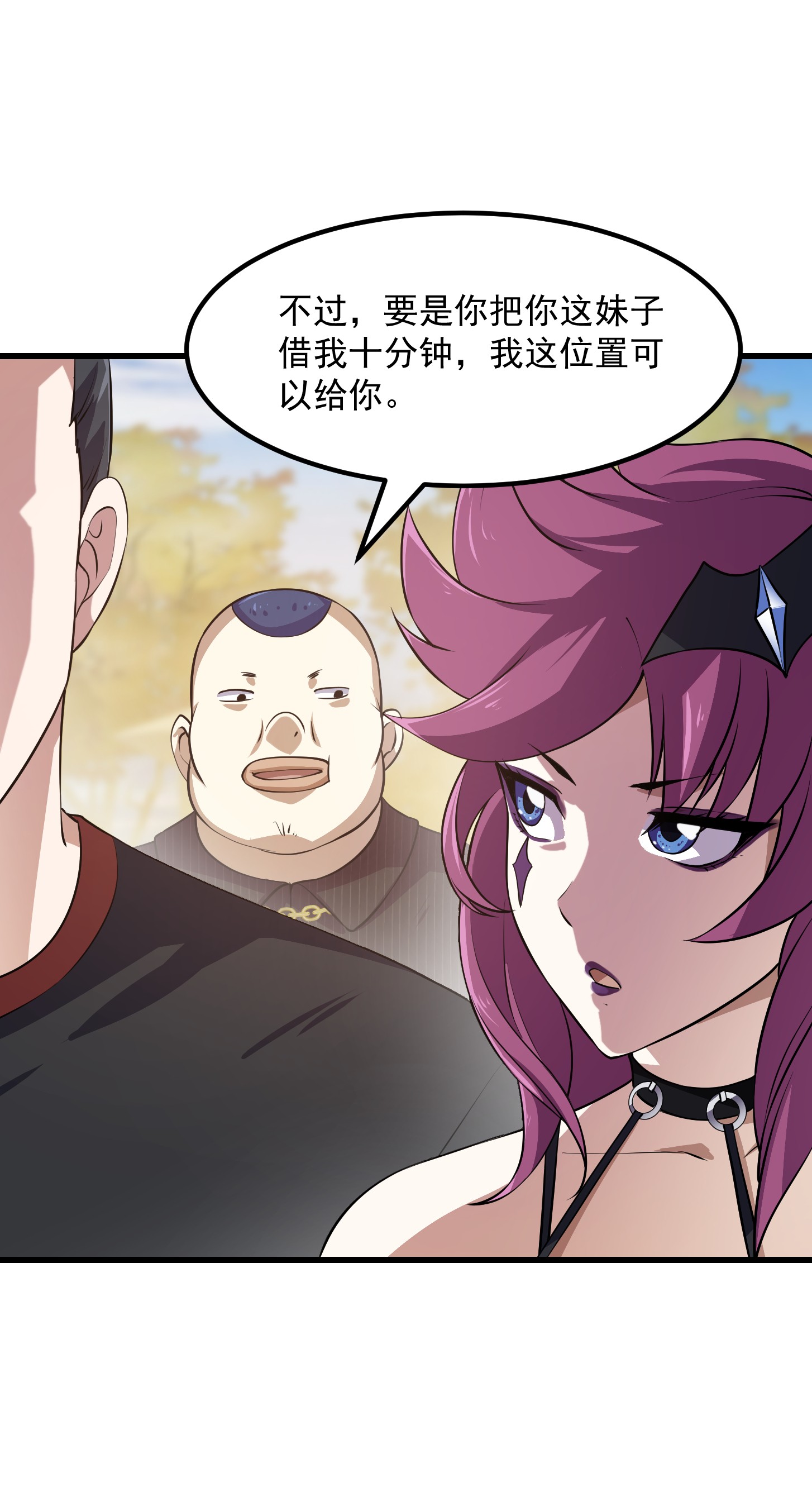 我不过是个大罗金仙162 第161话 爱情总是很突然！