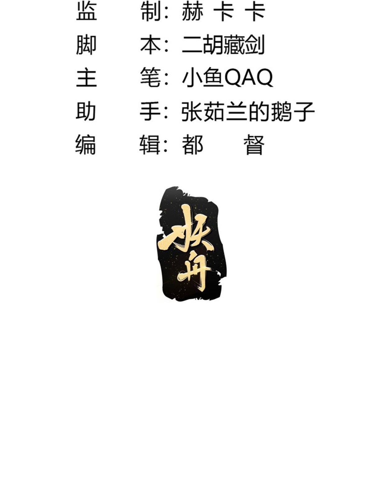 我不过是个大罗金仙163 第162话 邪恶版老林头