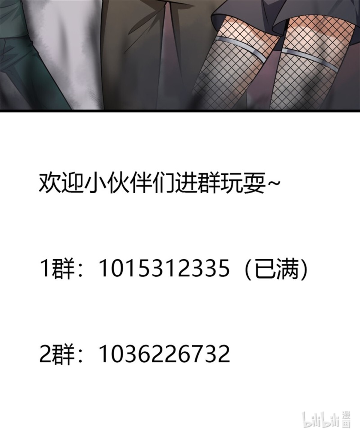 我不过是个大罗金仙163 第162话 邪恶版老林头