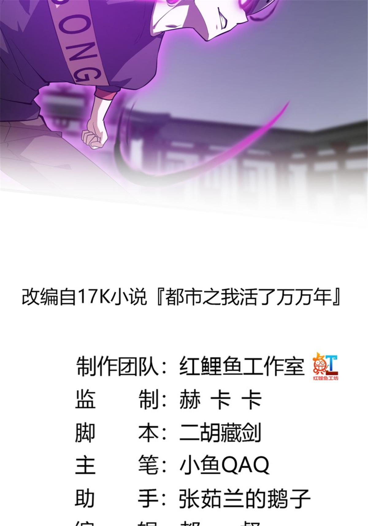我不过是个大罗金仙164 第163话 医宗毁灭！！