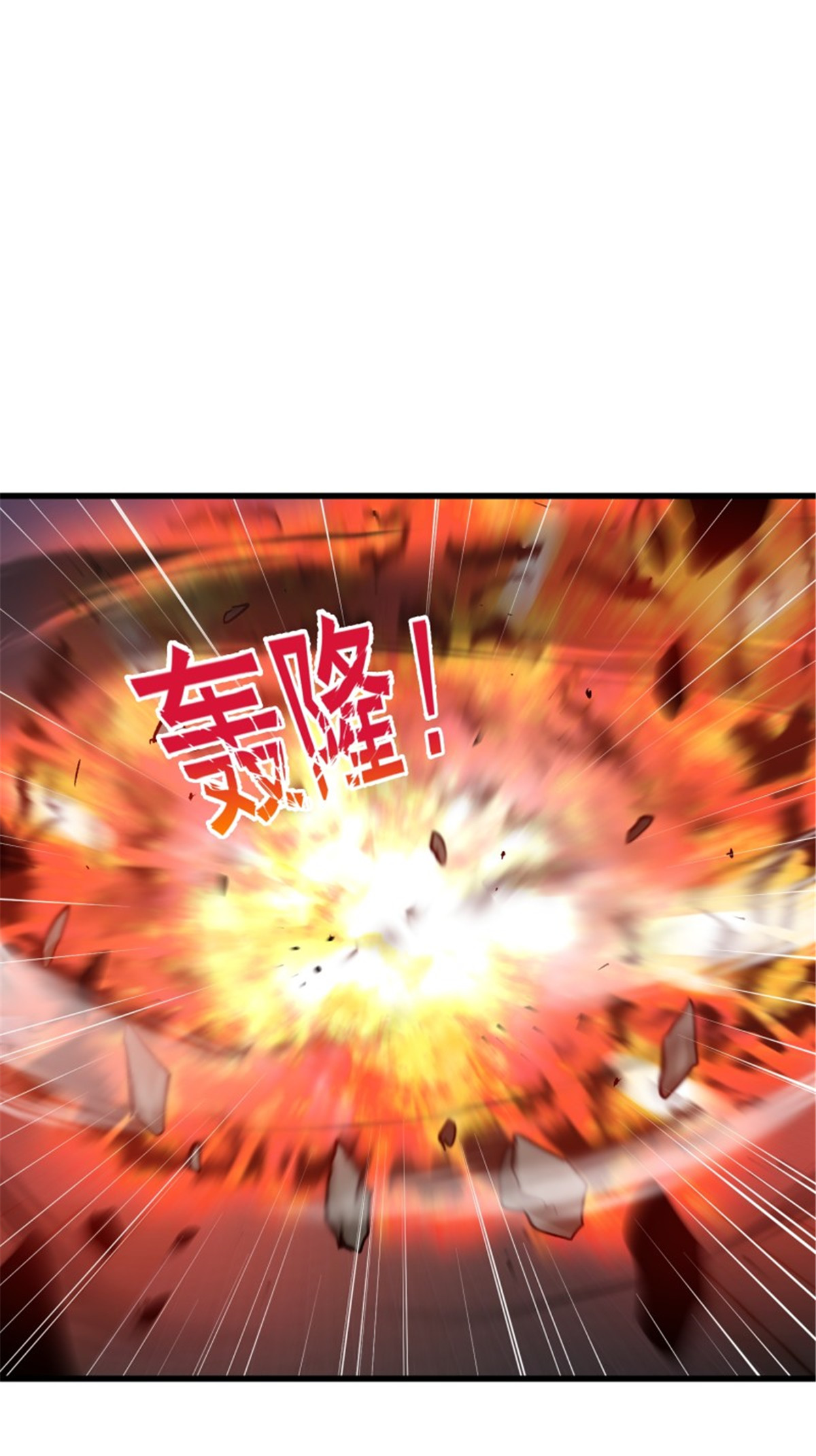 我不过是个大罗金仙164 第163话 医宗毁灭！！