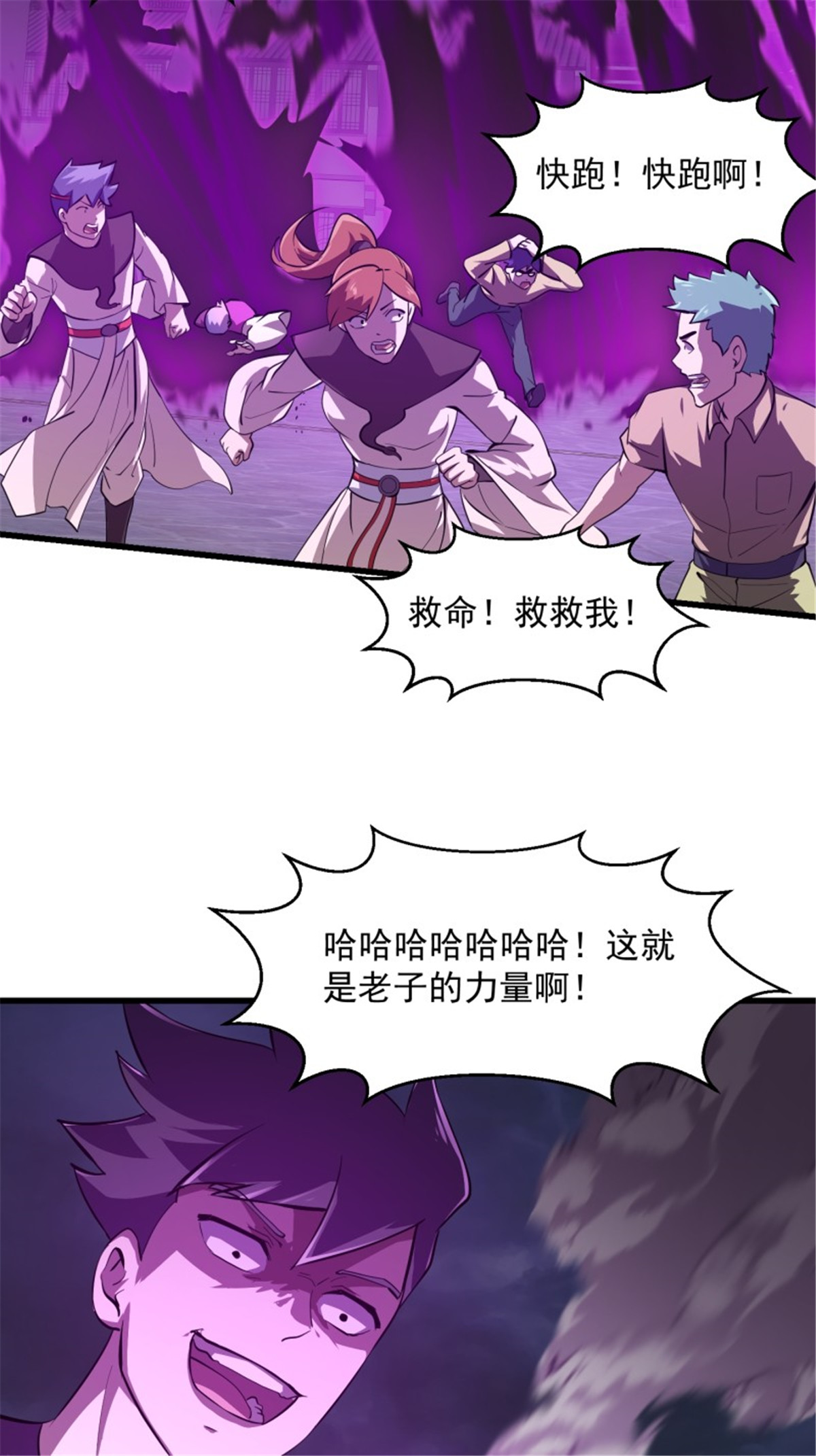 我不过是个大罗金仙164 第163话 医宗毁灭！！