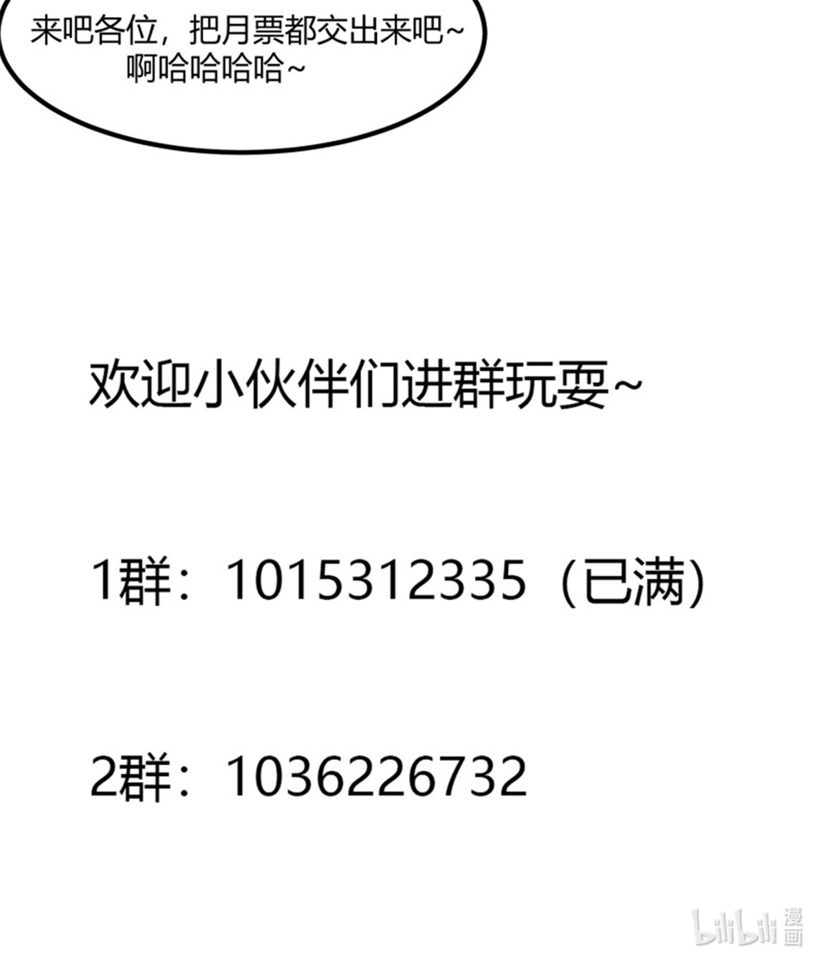 我不过是个大罗金仙164 第163话 医宗毁灭！！