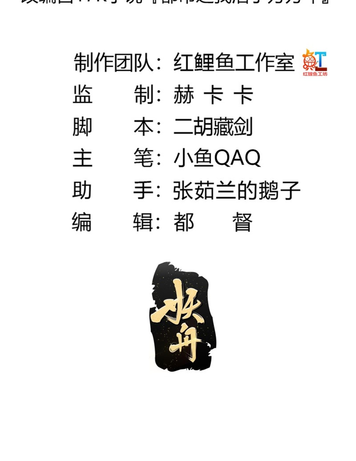 我不过是个大罗金仙165 第164话 什么叫做邪恶啊？