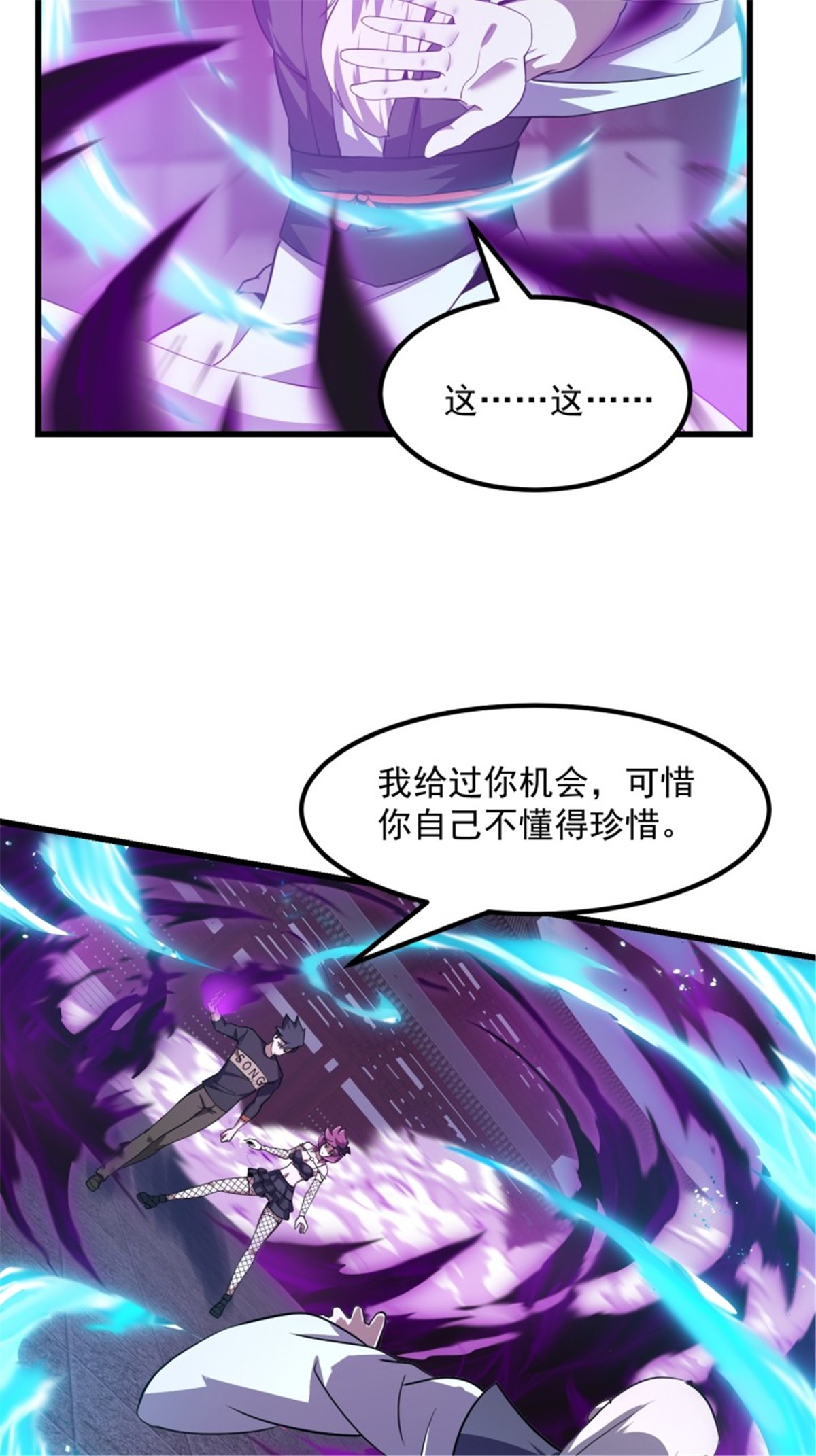 我不过是个大罗金仙165 第164话 什么叫做邪恶啊？