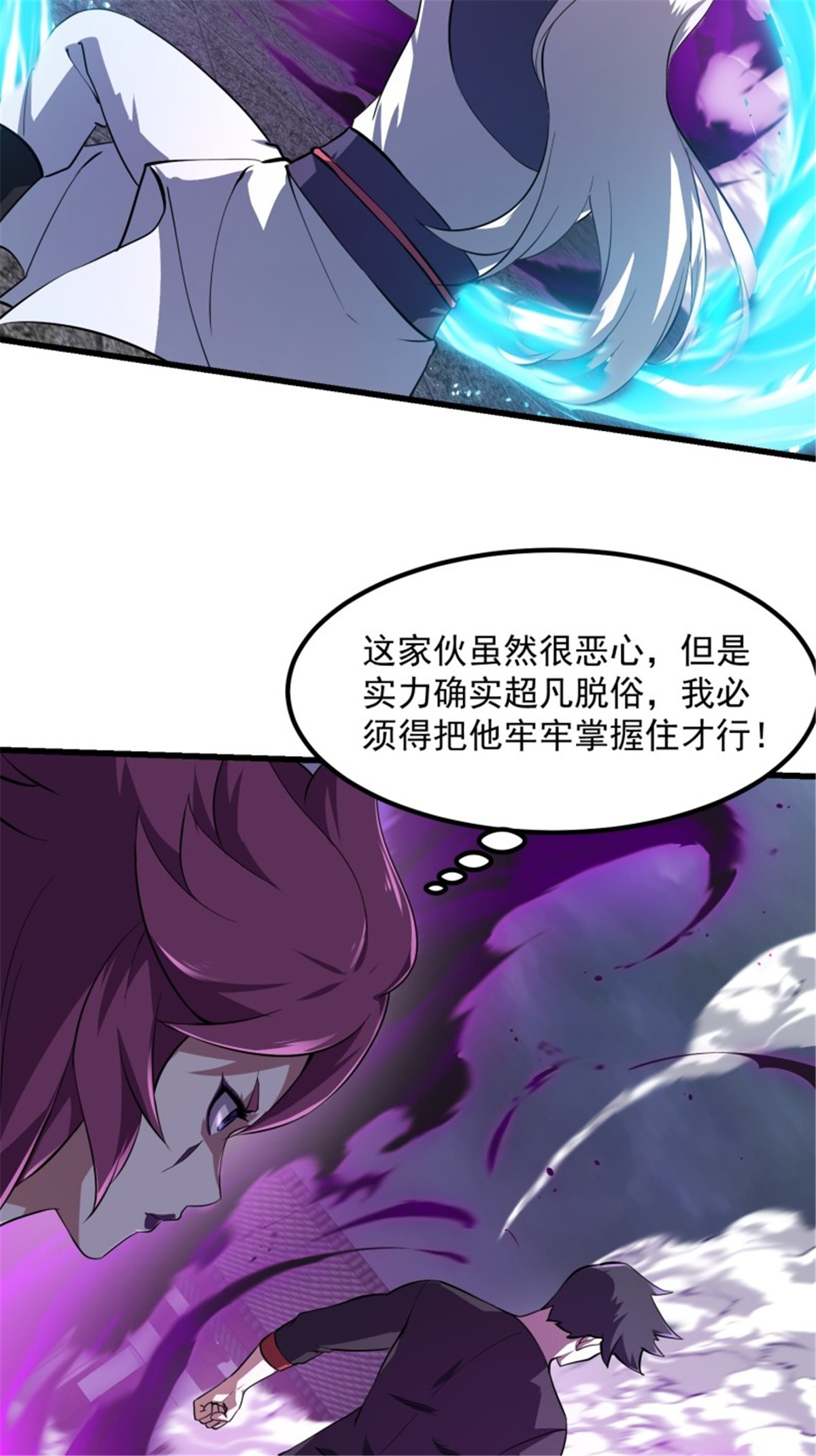我不过是个大罗金仙165 第164话 什么叫做邪恶啊？