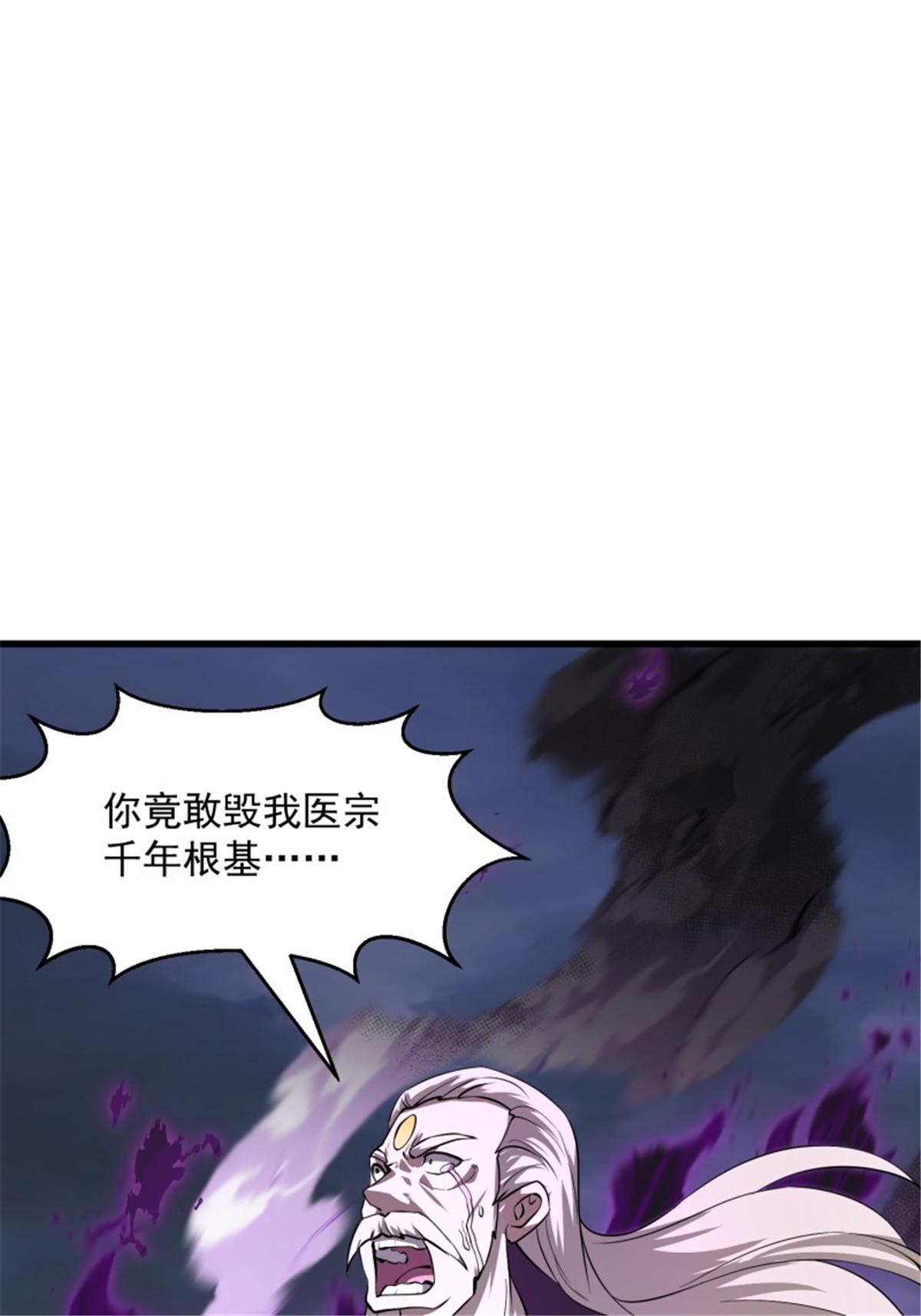 我不过是个大罗金仙165 第164话 什么叫做邪恶啊？