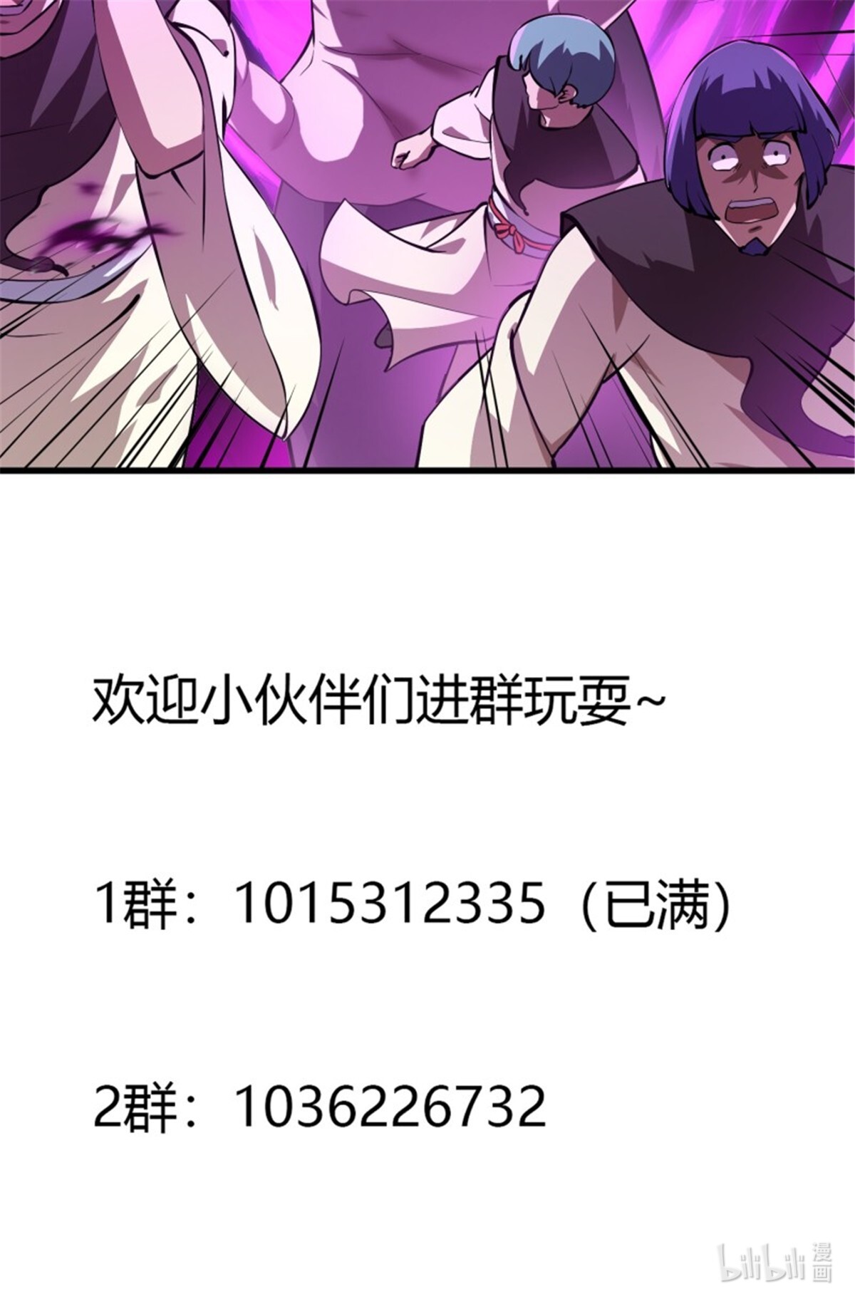 我不过是个大罗金仙165 第164话 什么叫做邪恶啊？