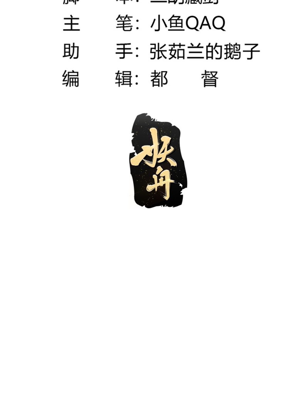 我不过是个大罗金仙166 第165话 凤凰背上玩的花