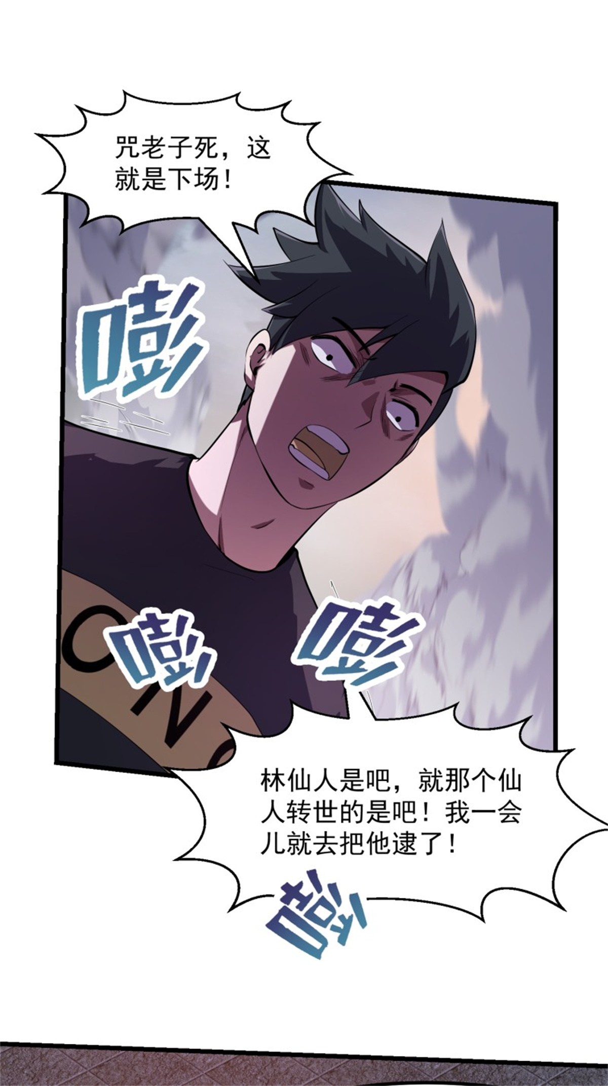 我不过是个大罗金仙166 第165话 凤凰背上玩的花